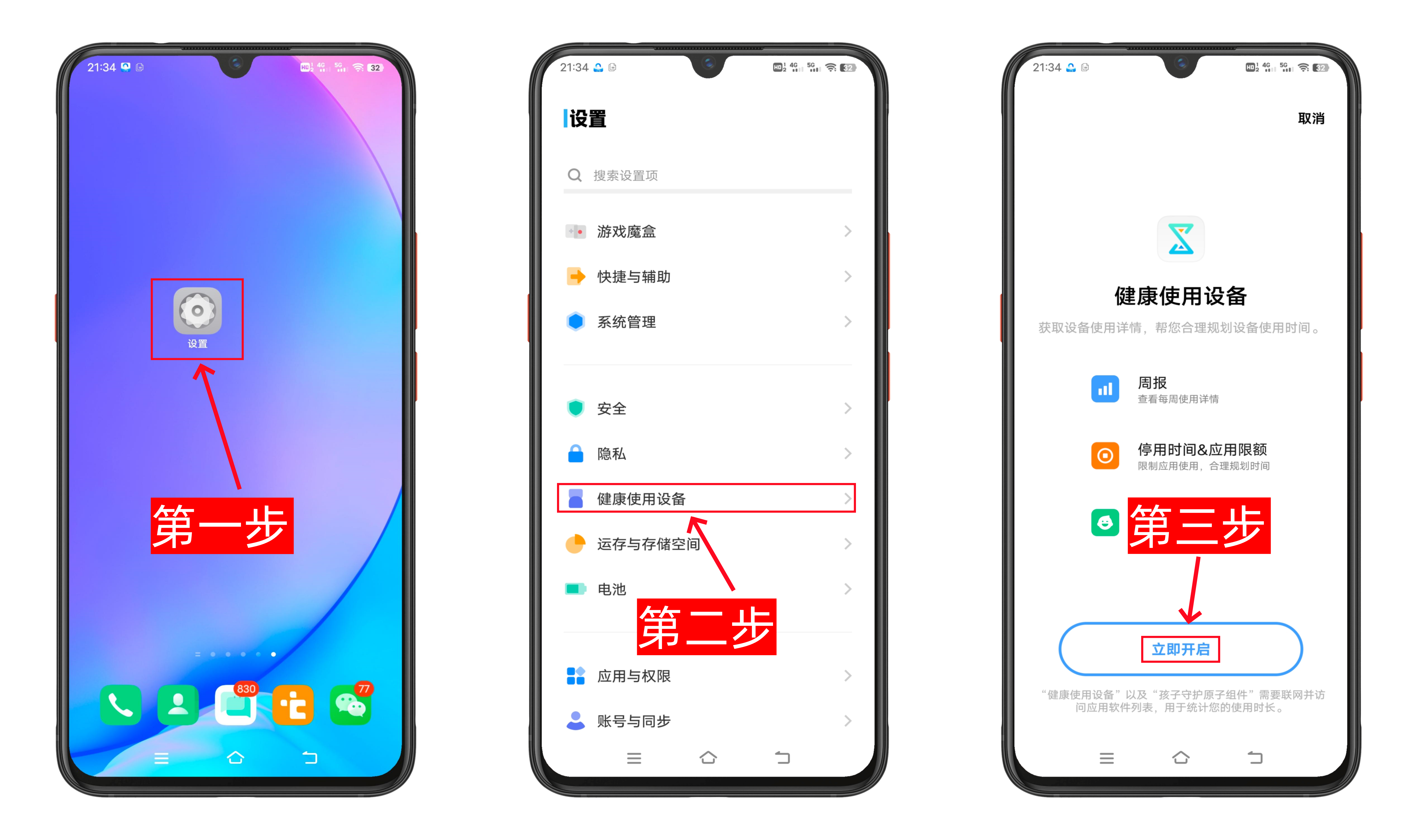安卓手机防误删App教程-第1张图片-聚链之家