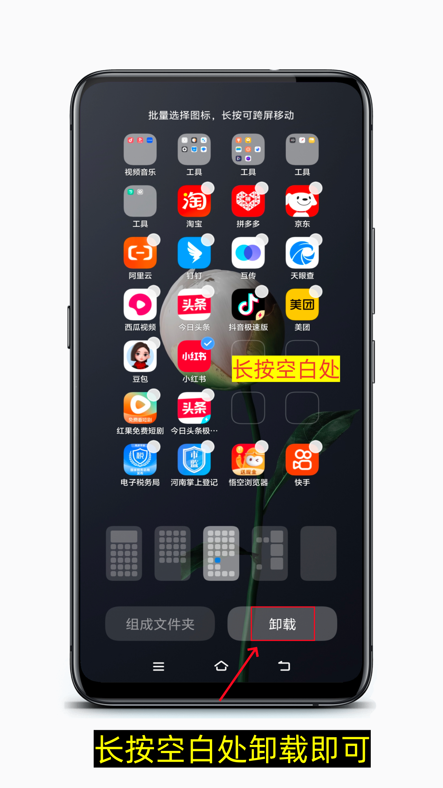 安卓手机应用老是弹出广告怎么办，教你几招彻底关闭-第2张图片-聚链之家