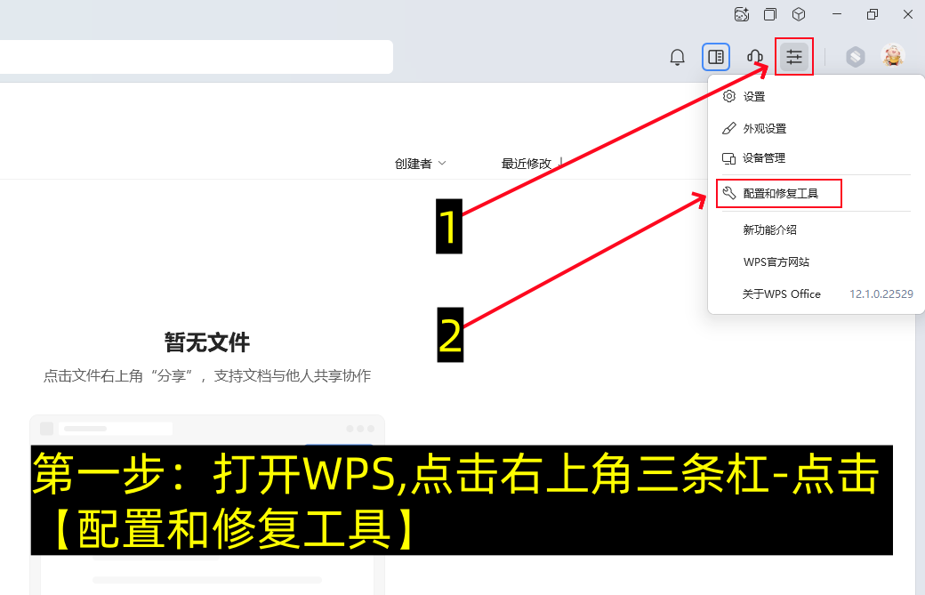 电脑一旦安装了这两个软件，不去更改这些设置，你的电脑会卡到爆-第5张图片-聚链之家