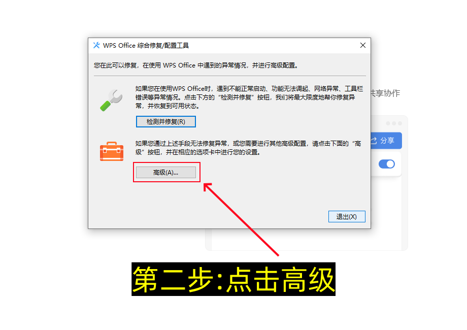 电脑一旦安装了这两个软件，不去更改这些设置，你的电脑会卡到爆-第6张图片-聚链之家