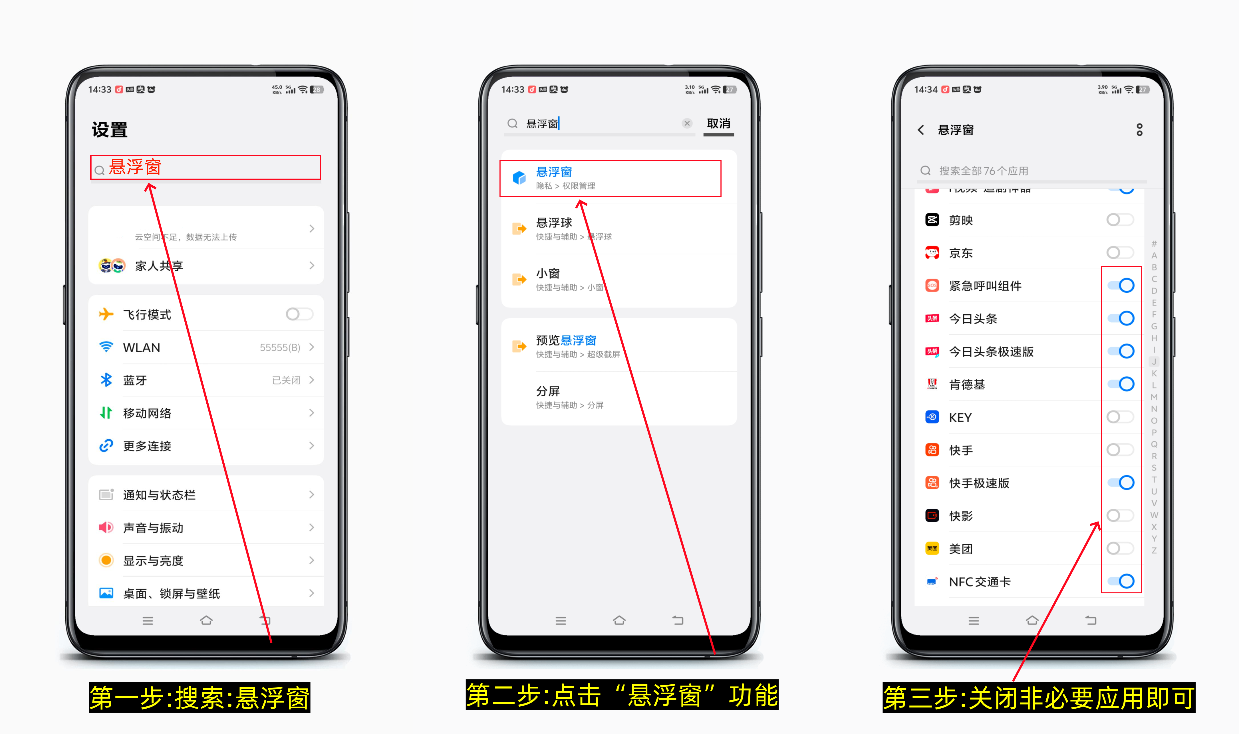 安卓手机应用老是弹出广告怎么办,教你几招彻底关闭-第1张图片-聚链之家 安卓手机应用老是弹出广告怎么办,教你几招彻底关闭-第1张图片-聚链之家