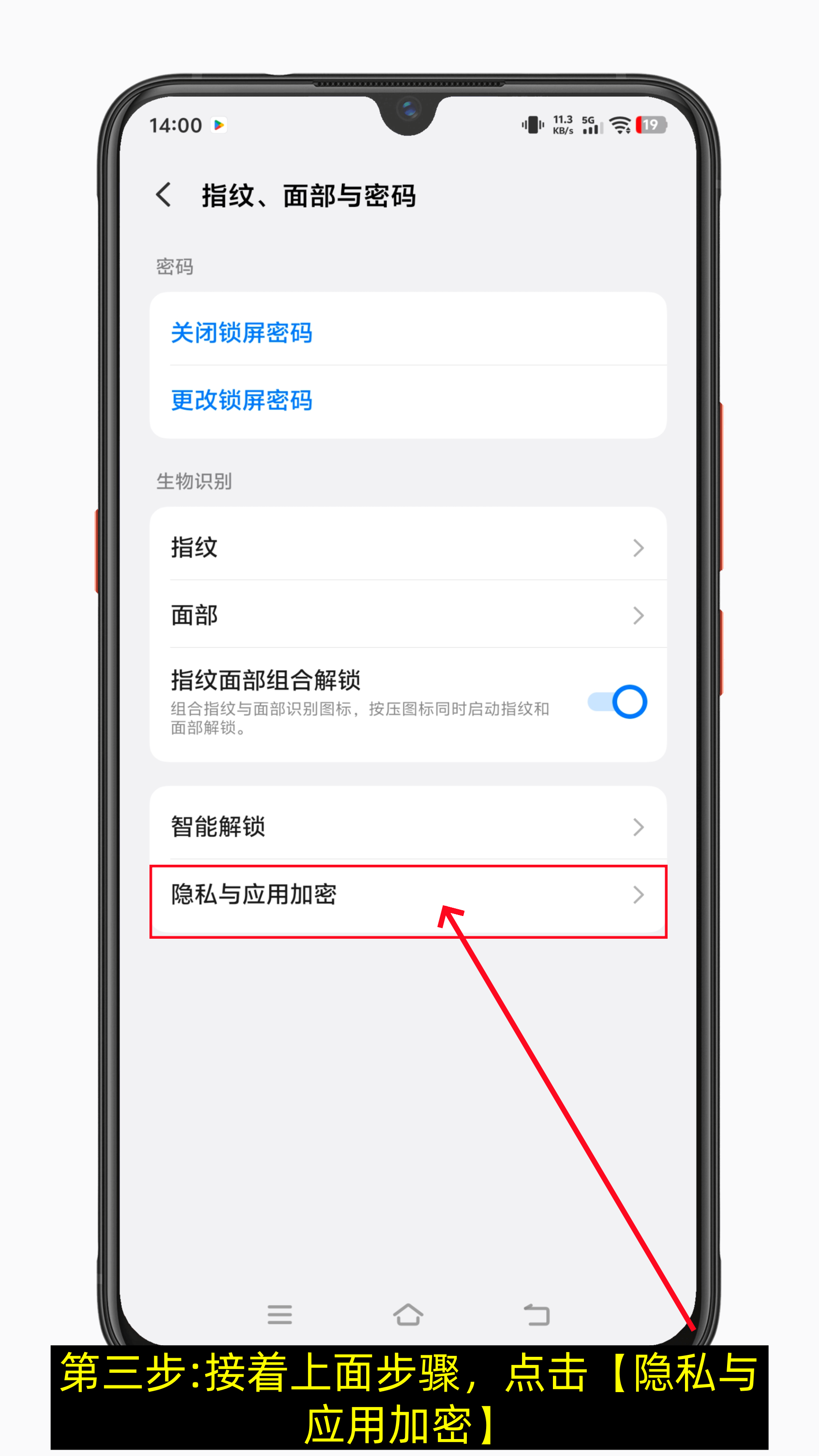 安卓手机应用怎么设置密码才能打开-第4张图片-聚链之家 安卓手机应用怎么设置密码才能打开-第4张图片-聚链之家