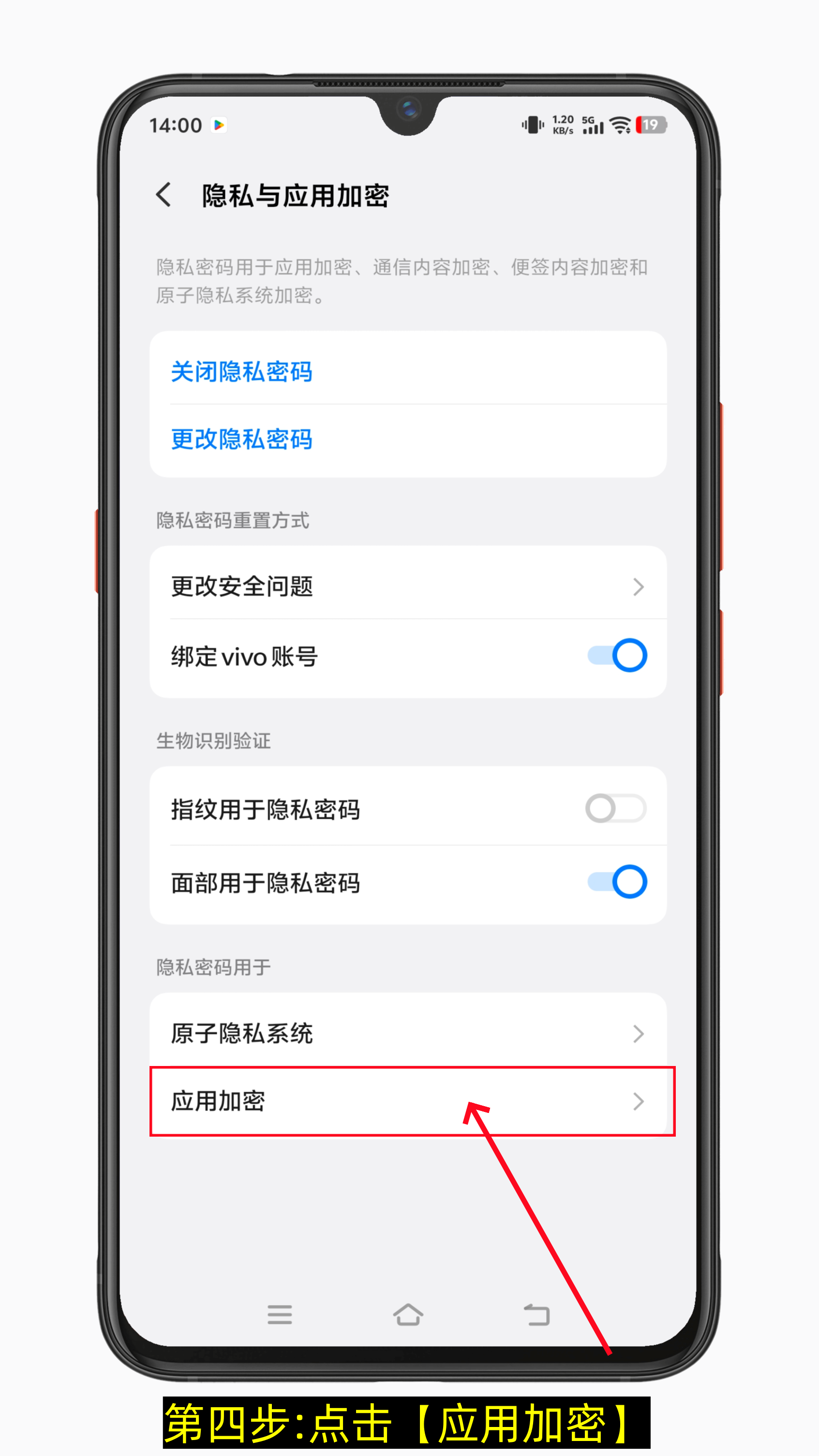 安卓手机应用怎么设置密码才能打开-第5张图片-聚链之家 安卓手机应用怎么设置密码才能打开-第5张图片-聚链之家