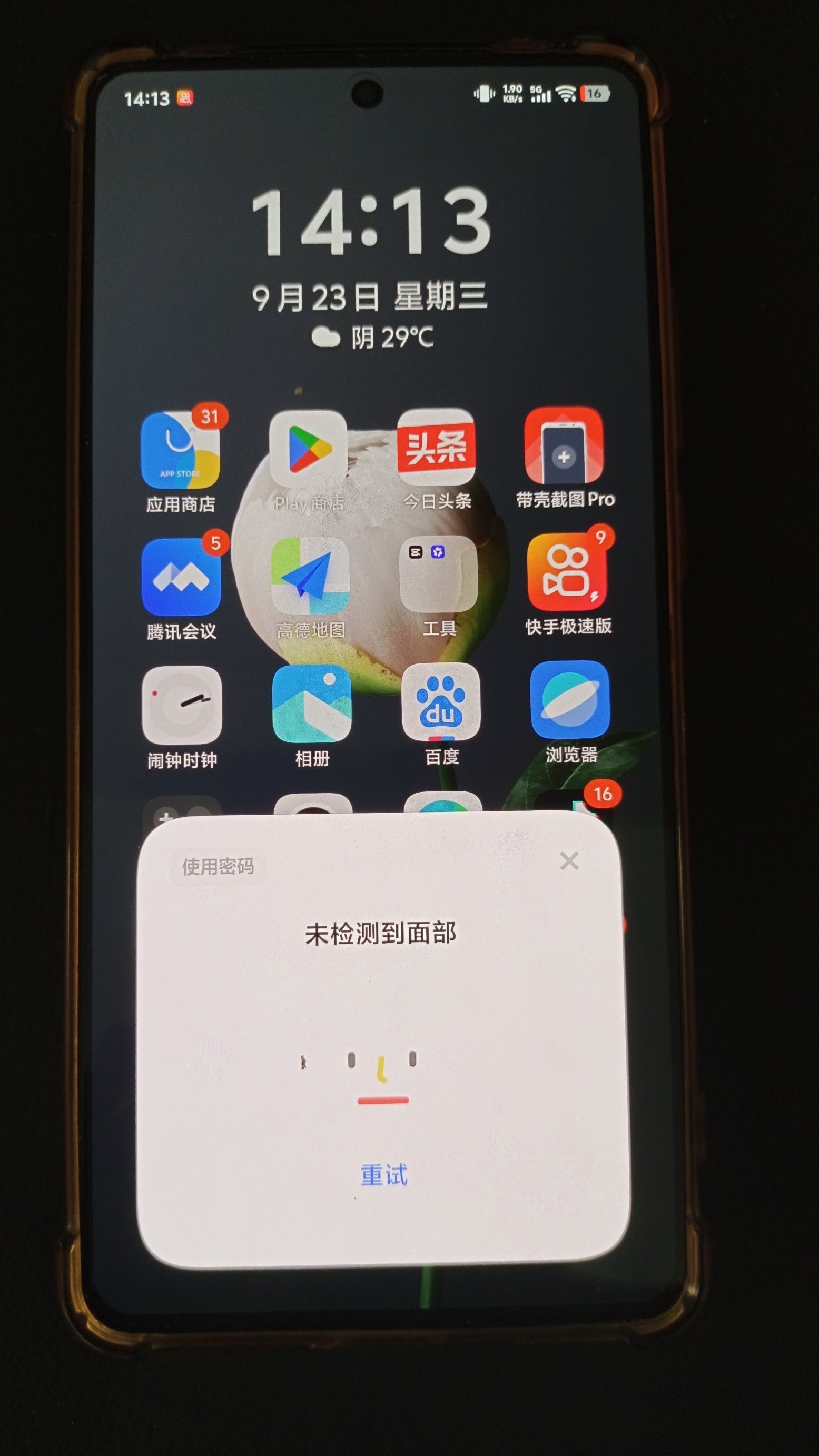 安卓手机应用怎么设置密码才能打开-第7张图片-聚链之家 安卓手机应用怎么设置密码才能打开-第7张图片-聚链之家