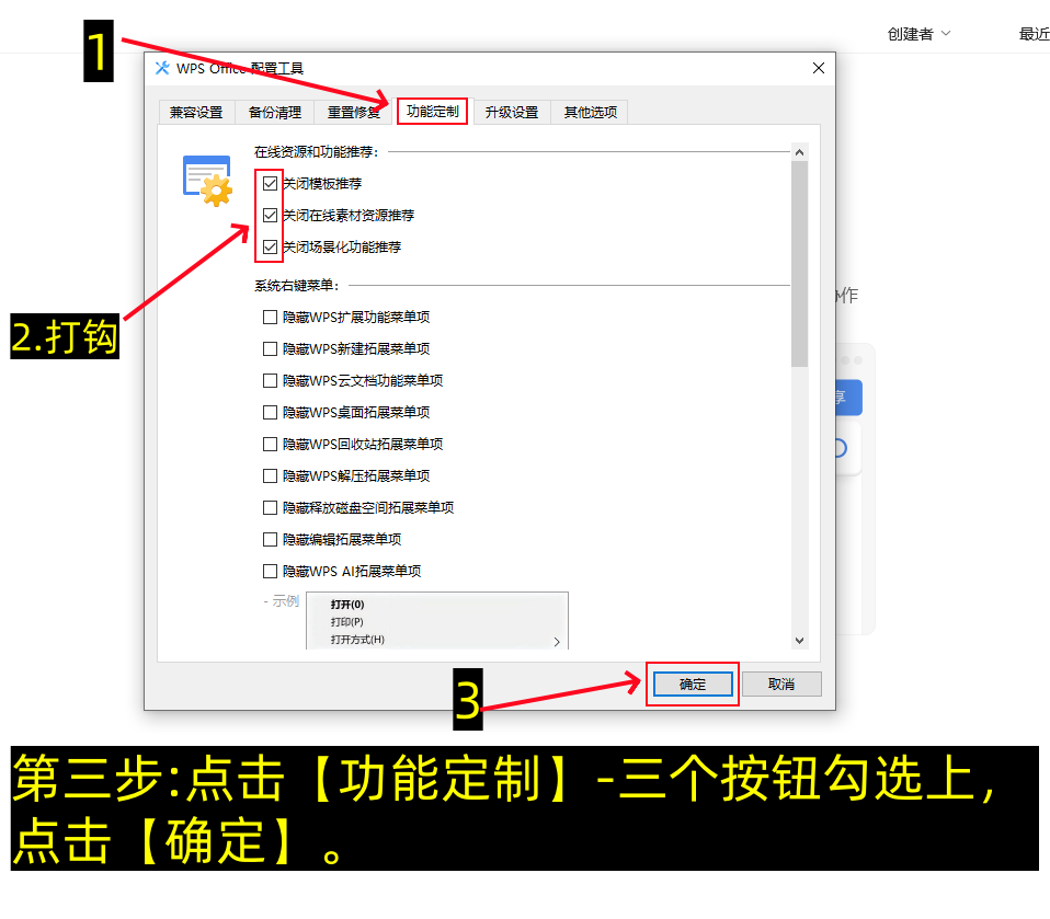 电脑一旦安装了这两个软件,不去更改这些设置,你的电脑会卡到爆-第7张图片-聚链之家 电脑一旦安装了这两个软件,不去更改这些设置,你的电脑会卡到爆-第7张图片-聚链之家