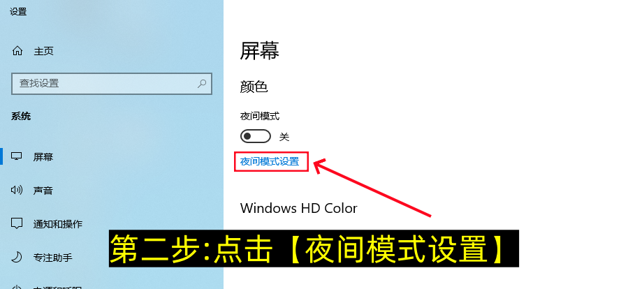 电脑win11夜间模式怎么开启-第2张图片-聚链之家 电脑win11夜间模式怎么开启-第2张图片-聚链之家
