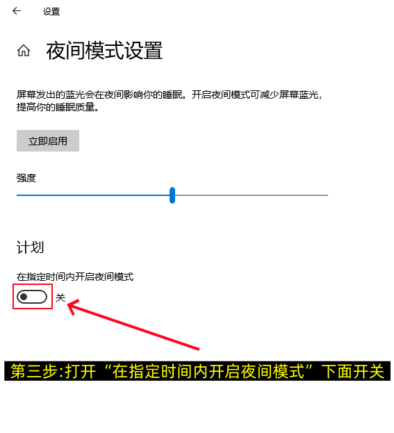 电脑win11夜间模式怎么开启-第3张图片-聚链之家 电脑win11夜间模式怎么开启-第3张图片-聚链之家