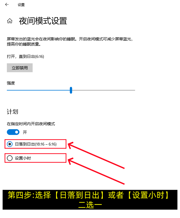 电脑win11夜间模式怎么开启-第4张图片-聚链之家 电脑win11夜间模式怎么开启-第4张图片-聚链之家