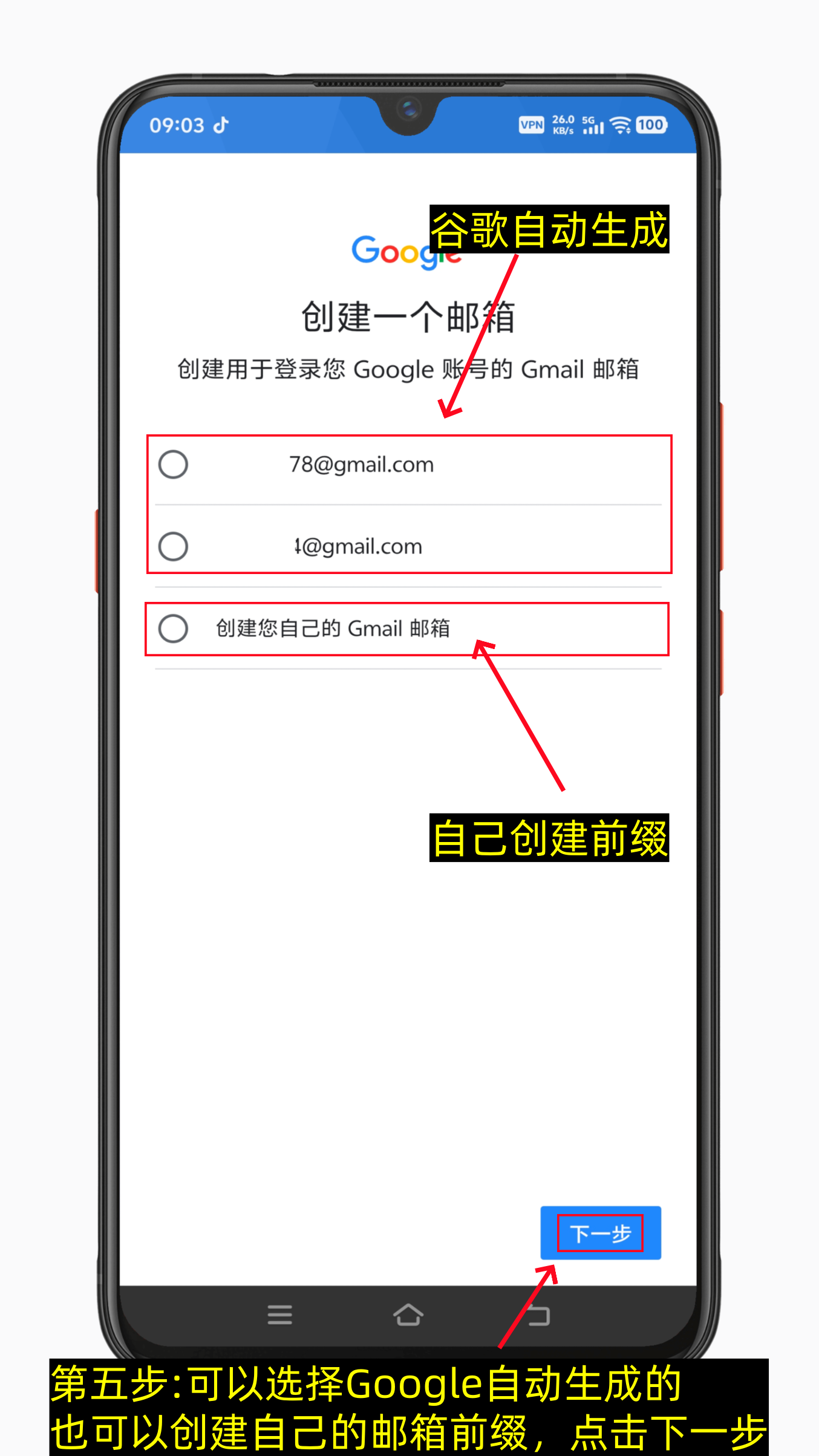 Gmail谷歌邮箱注册流程-第5张图片-聚链之家 Gmail谷歌邮箱注册流程-第5张图片-聚链之家
