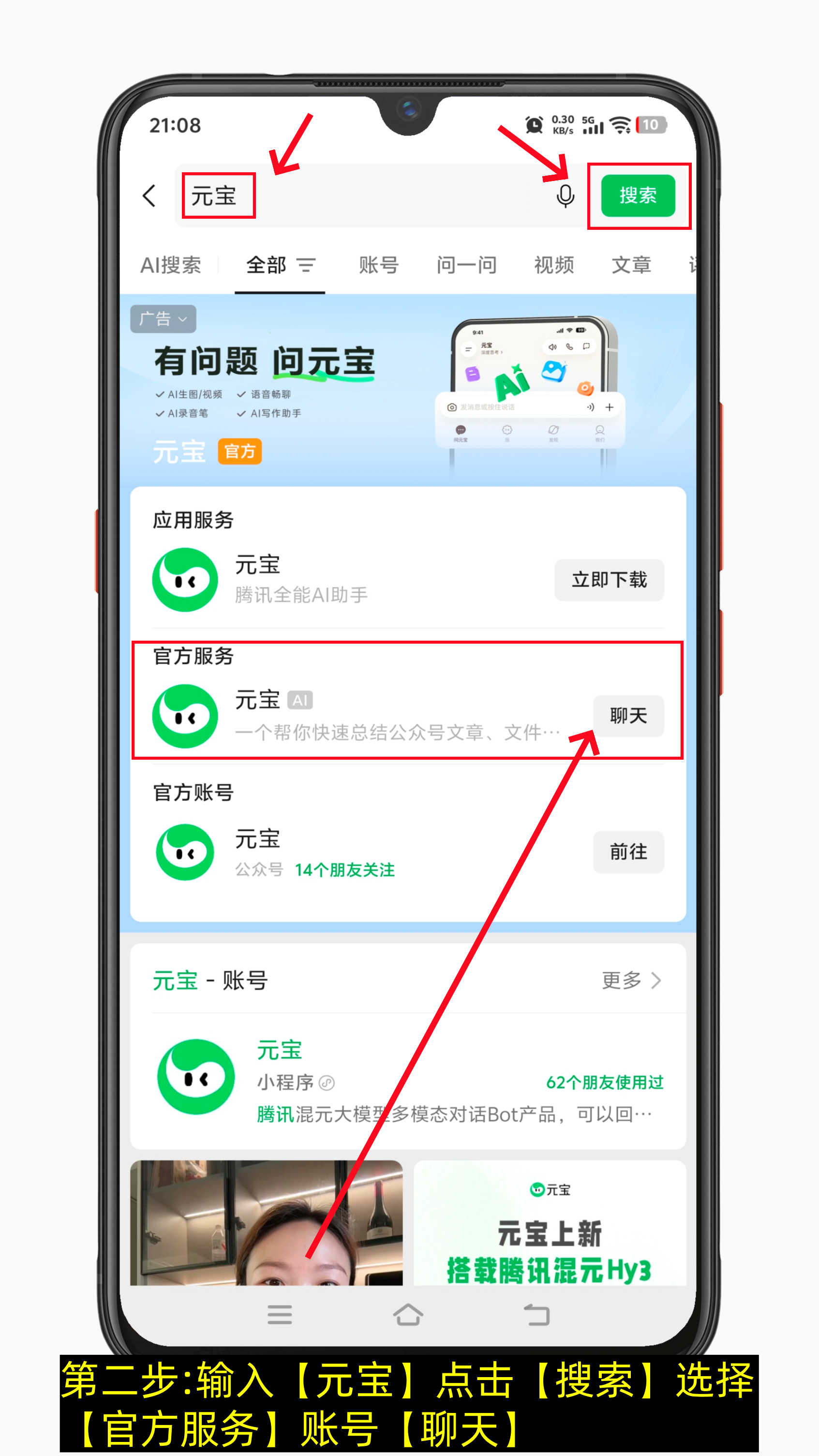 怎么把元宝ai加为微信好友,你的24小时AI助理免费用-第2张图片-聚链之家 怎么把元宝ai加为微信好友,你的24小时AI助理免费用-第2张图片-聚链之家