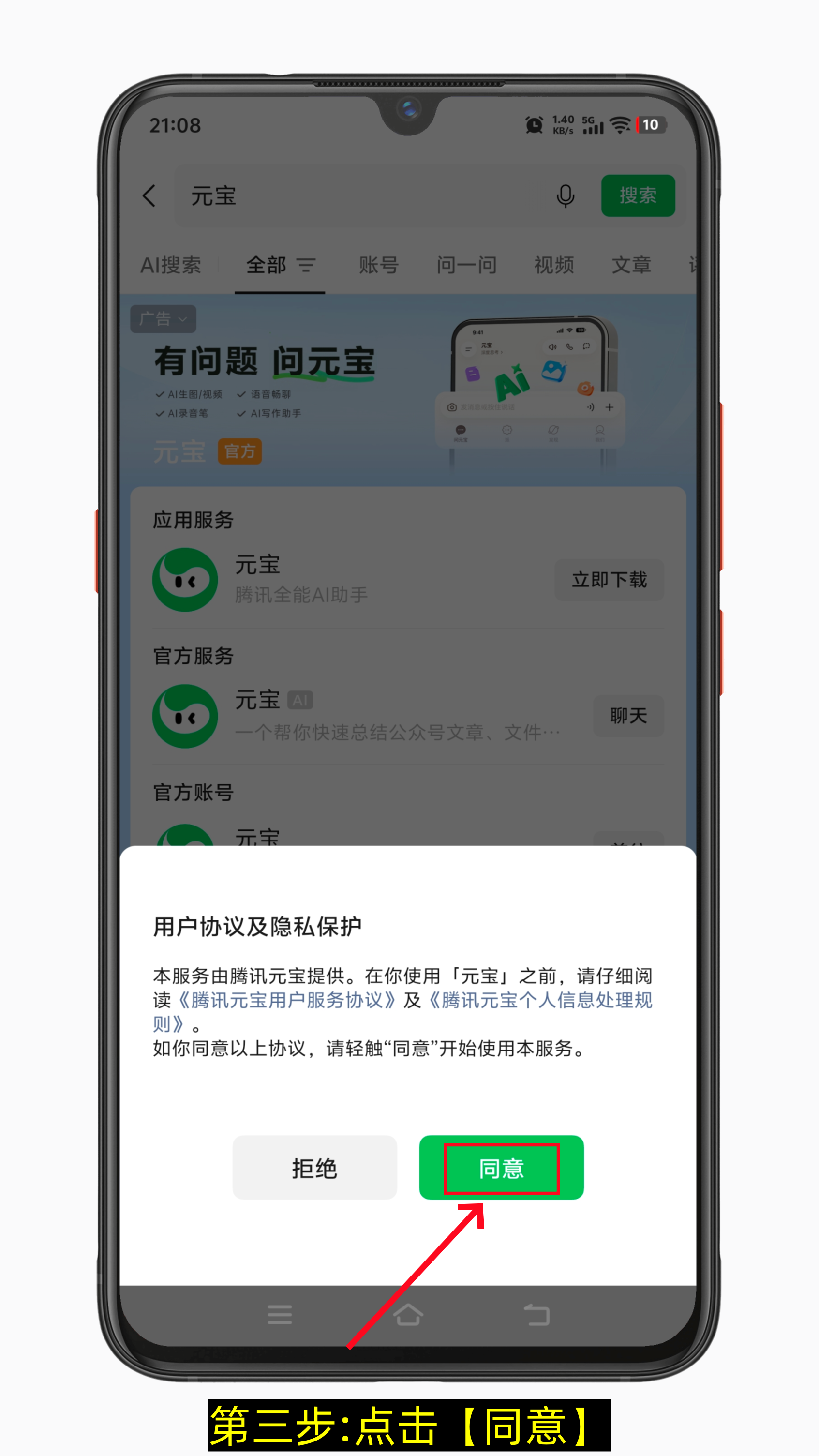 怎么把元宝ai加为微信好友,你的24小时AI助理免费用-第3张图片-聚链之家 怎么把元宝ai加为微信好友,你的24小时AI助理免费用-第3张图片-聚链之家