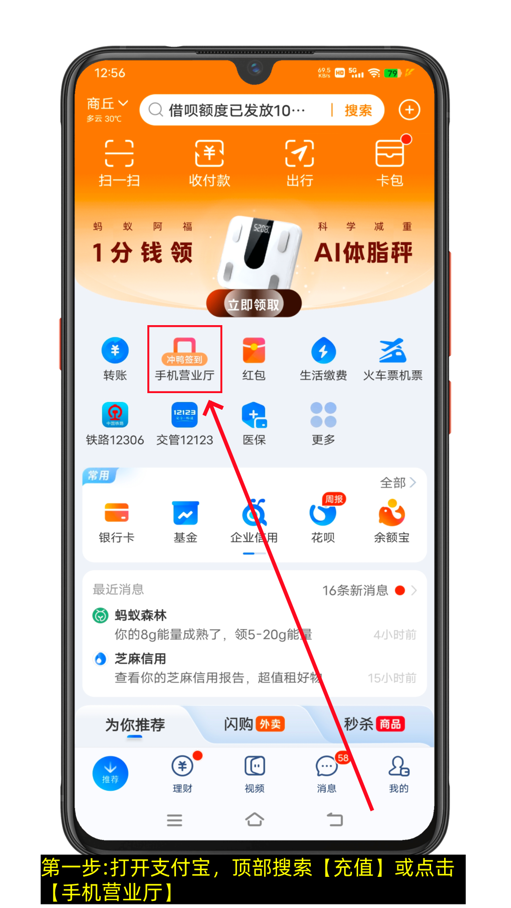 支付宝自动充值怎么开通,支付宝自动充值怎么关闭(图文版)-第1张图片-聚链之家 支付宝自动充值怎么开通,支付宝自动充值怎么关闭(图文版)-第1张图片-聚链之家