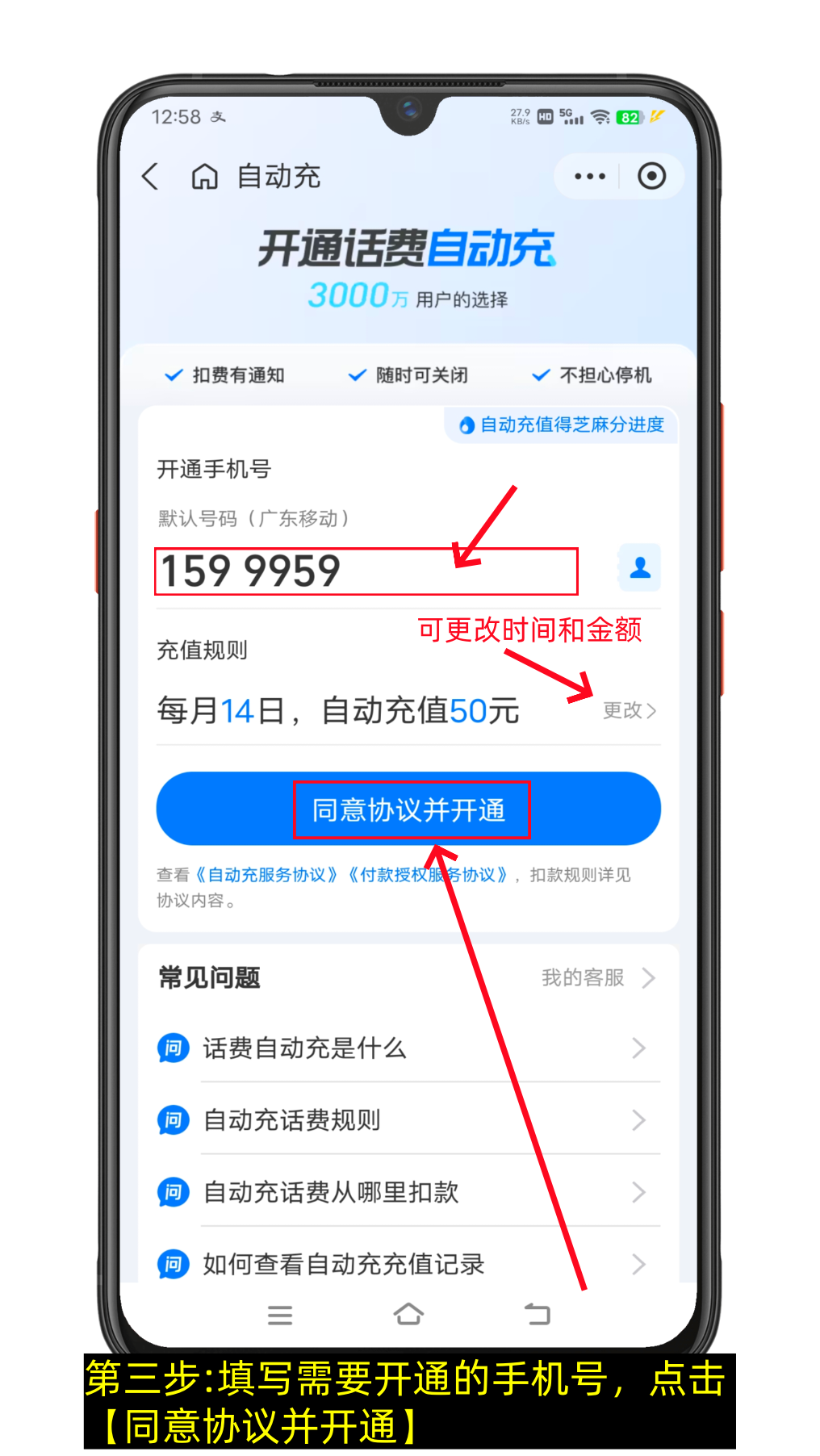 支付宝自动充值怎么开通,支付宝自动充值怎么关闭(图文版)-第3张图片-聚链之家 支付宝自动充值怎么开通,支付宝自动充值怎么关闭(图文版)-第3张图片-聚链之家