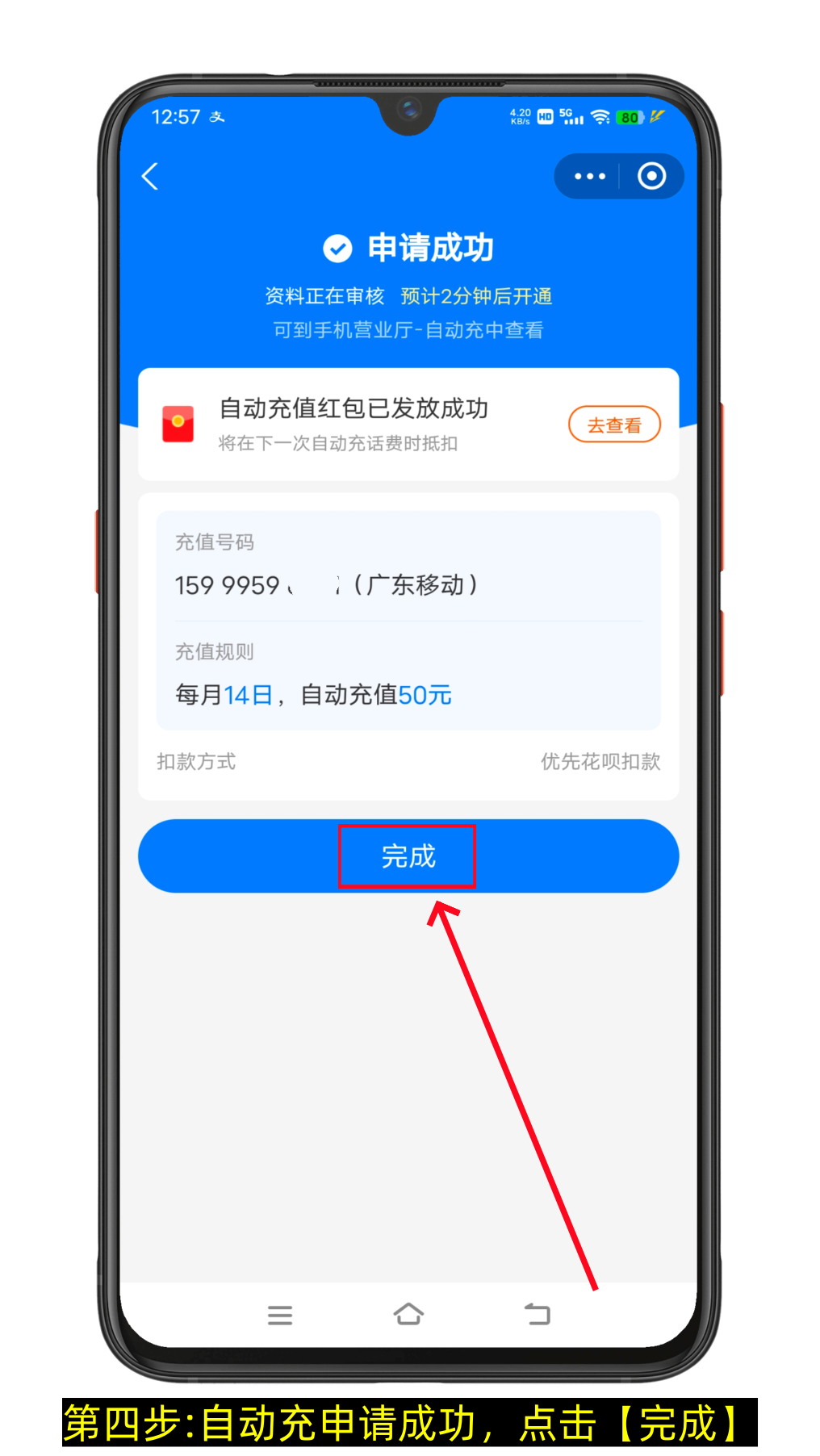 支付宝自动充值怎么开通,支付宝自动充值怎么关闭(图文版)-第4张图片-聚链之家 支付宝自动充值怎么开通,支付宝自动充值怎么关闭(图文版)-第4张图片-聚链之家