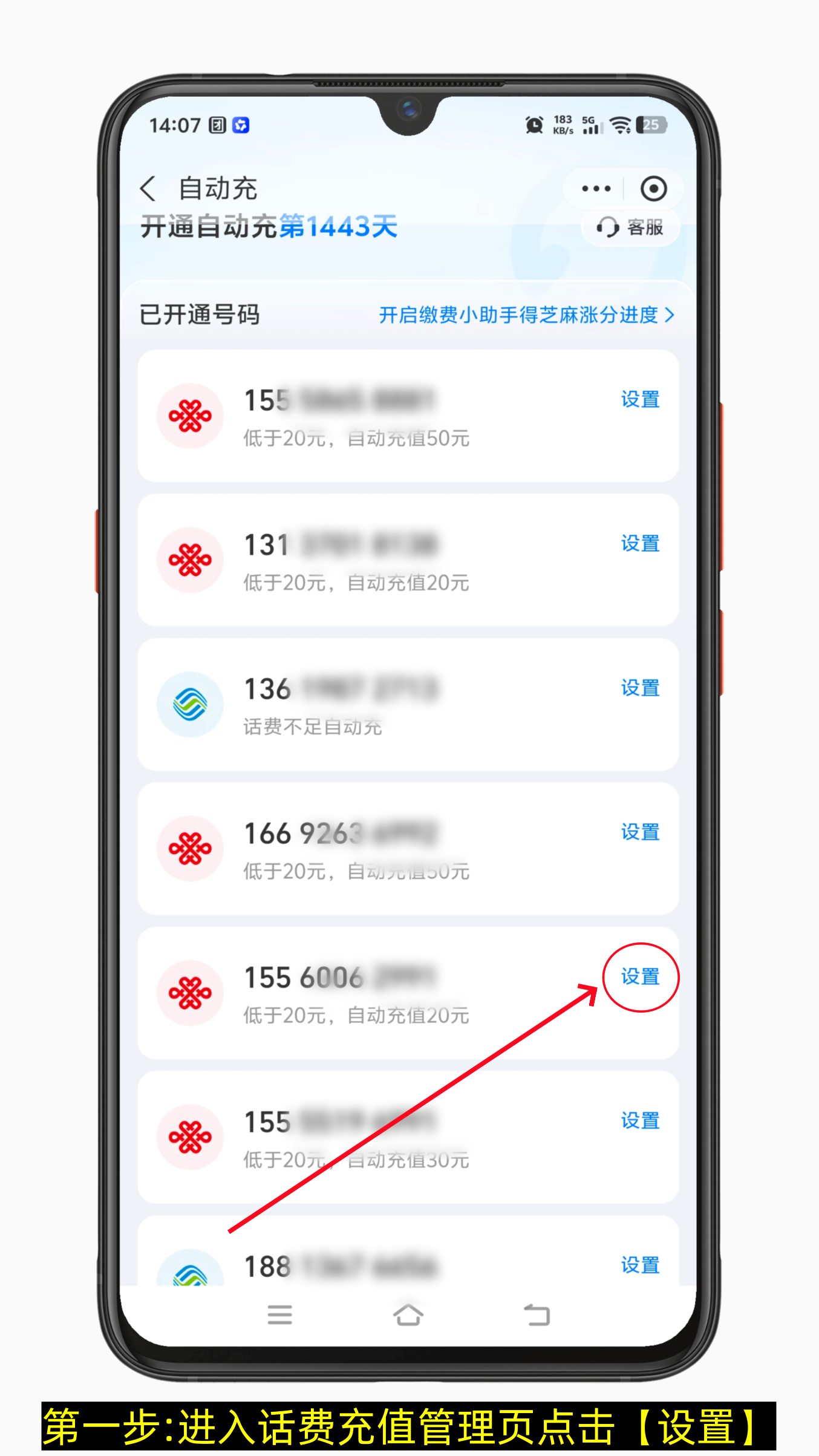 支付宝自动充值怎么开通,支付宝自动充值怎么关闭(图文版)-第5张图片-聚链之家 支付宝自动充值怎么开通,支付宝自动充值怎么关闭(图文版)-第5张图片-聚链之家