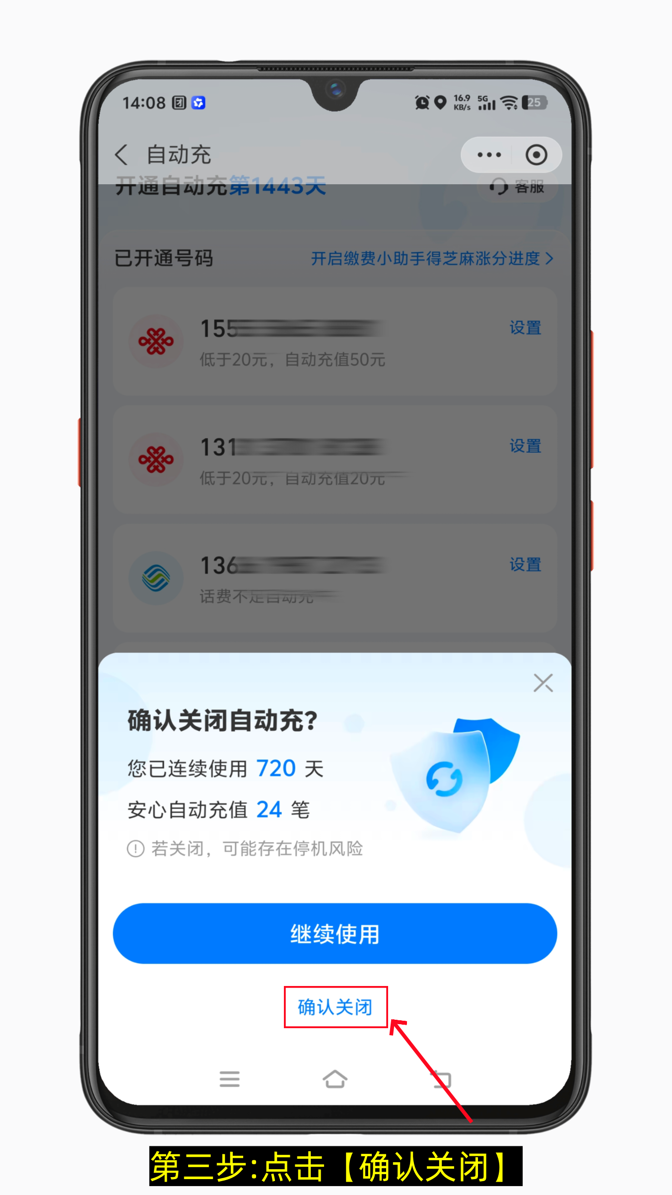 支付宝自动充值怎么开通,支付宝自动充值怎么关闭(图文版)-第7张图片-聚链之家 支付宝自动充值怎么开通,支付宝自动充值怎么关闭(图文版)-第7张图片-聚链之家