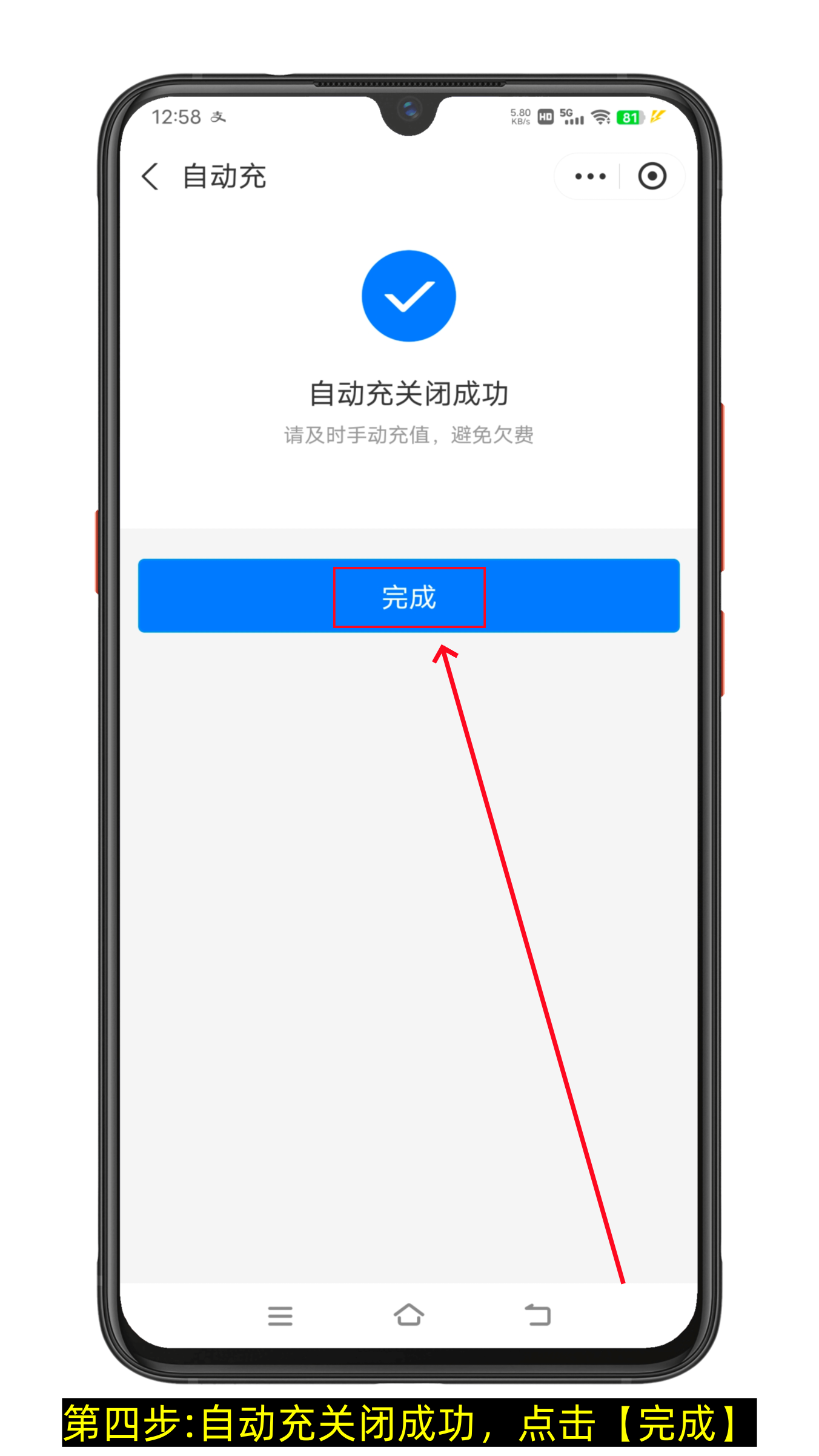 支付宝自动充值怎么开通,支付宝自动充值怎么关闭(图文版)-第8张图片-聚链之家 支付宝自动充值怎么开通,支付宝自动充值怎么关闭(图文版)-第8张图片-聚链之家