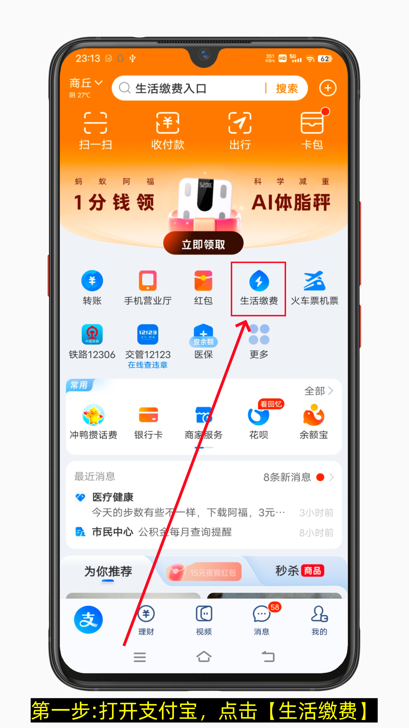 支付宝怎么缴电费,怎么在支付宝缴电费(图文版)-第1张图片-聚链之家 支付宝怎么缴电费,怎么在支付宝缴电费(图文版)-第1张图片-聚链之家