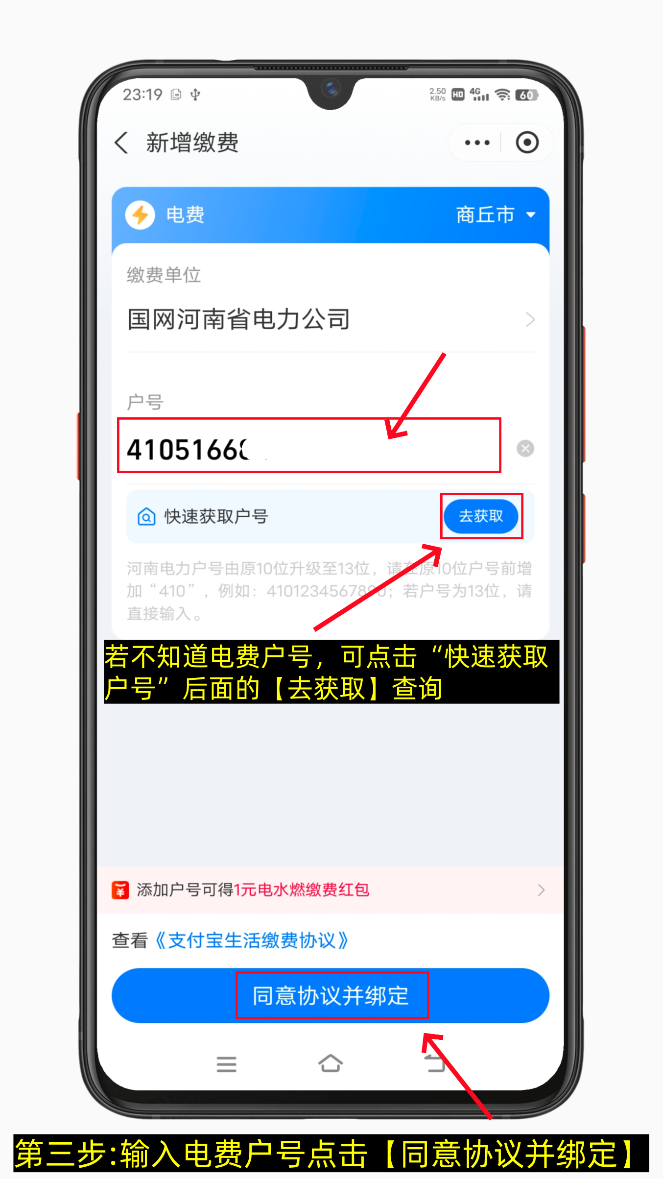 支付宝怎么缴电费,怎么在支付宝缴电费(图文版)-第3张图片-聚链之家 支付宝怎么缴电费,怎么在支付宝缴电费(图文版)-第3张图片-聚链之家