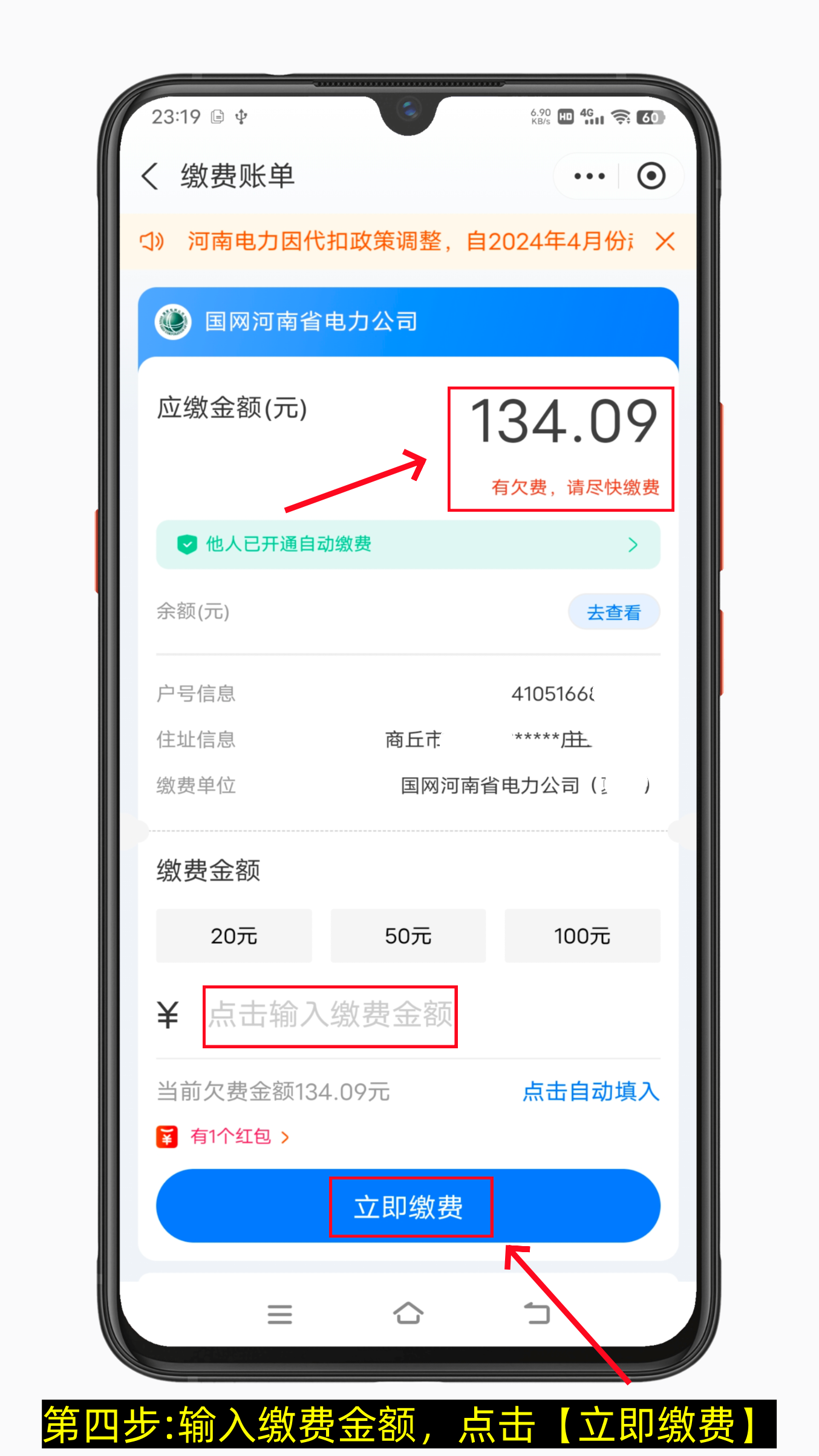 支付宝怎么缴电费,怎么在支付宝缴电费(图文版)-第4张图片-聚链之家 支付宝怎么缴电费,怎么在支付宝缴电费(图文版)-第4张图片-聚链之家