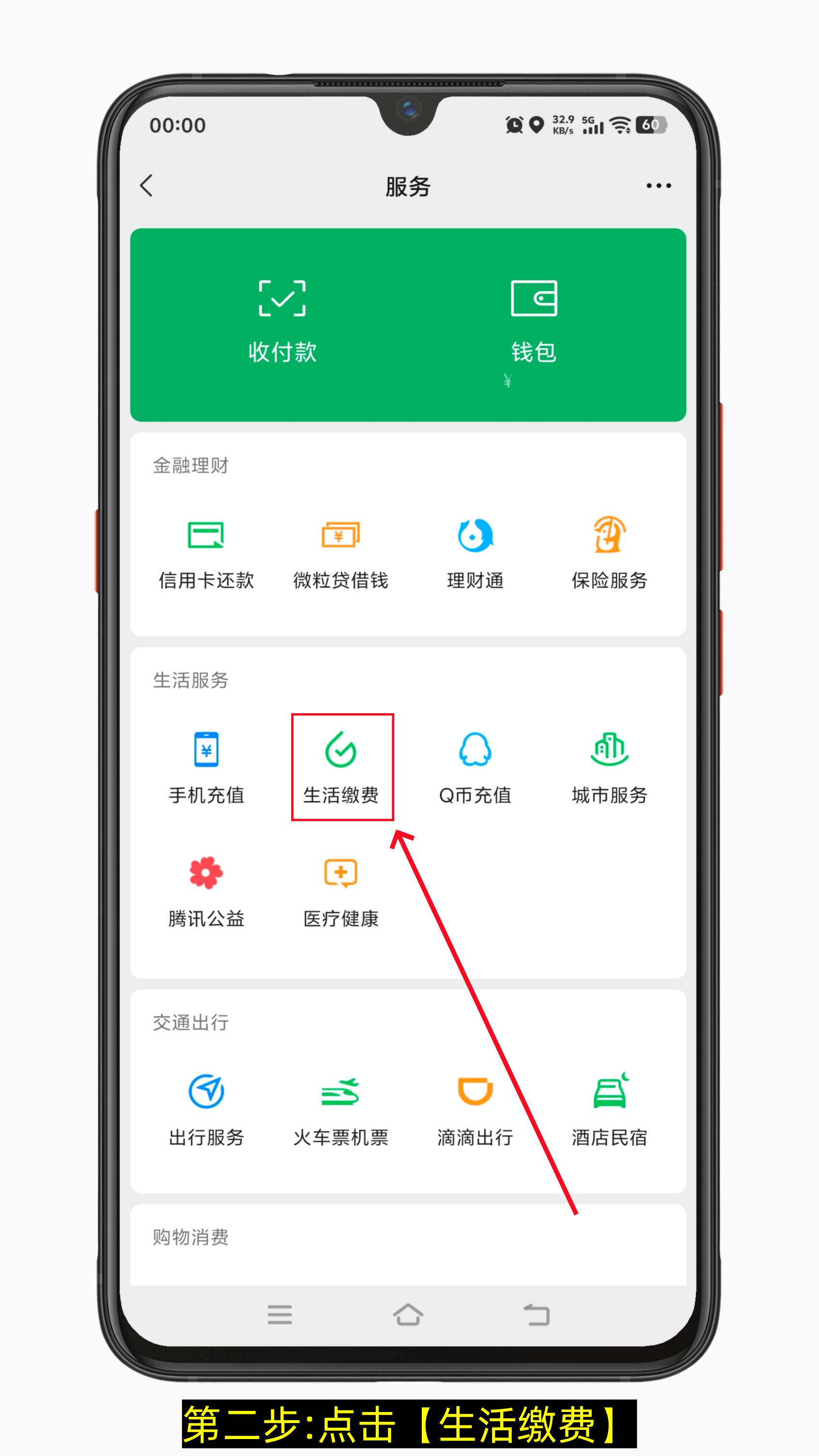 微信怎么缴电费 微信电费怎么开通自动缴费-第2张图片-聚链之家 微信怎么缴电费 微信电费怎么开通自动缴费-第2张图片-聚链之家