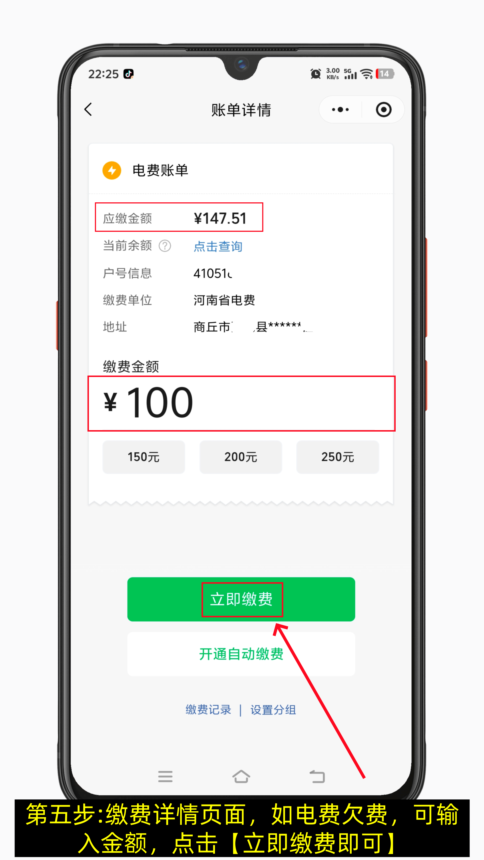 微信怎么缴电费 微信电费怎么开通自动缴费-第5张图片-聚链之家 微信怎么缴电费 微信电费怎么开通自动缴费-第5张图片-聚链之家
