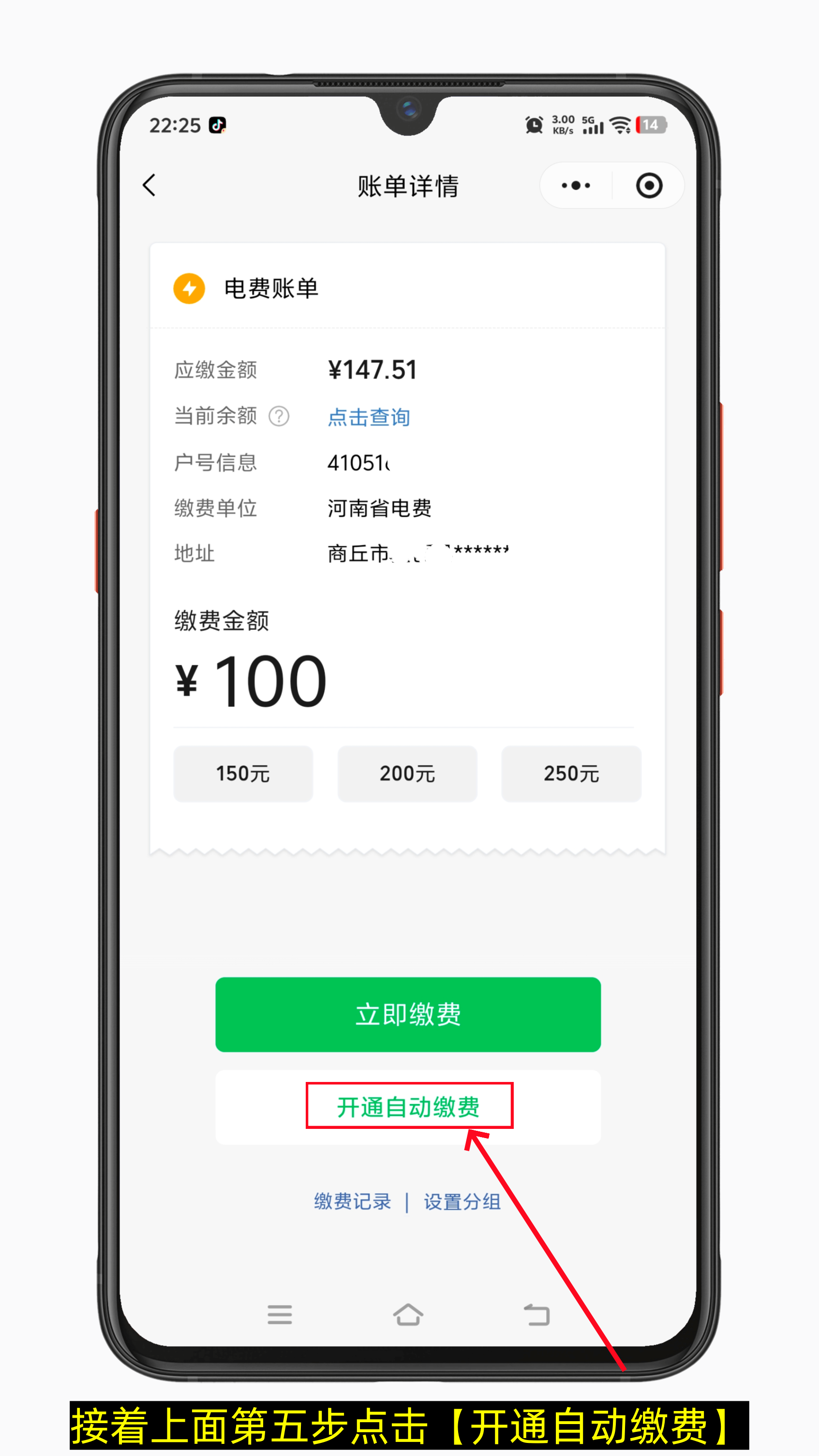 微信怎么缴电费 微信电费怎么开通自动缴费-第6张图片-聚链之家 微信怎么缴电费 微信电费怎么开通自动缴费-第6张图片-聚链之家