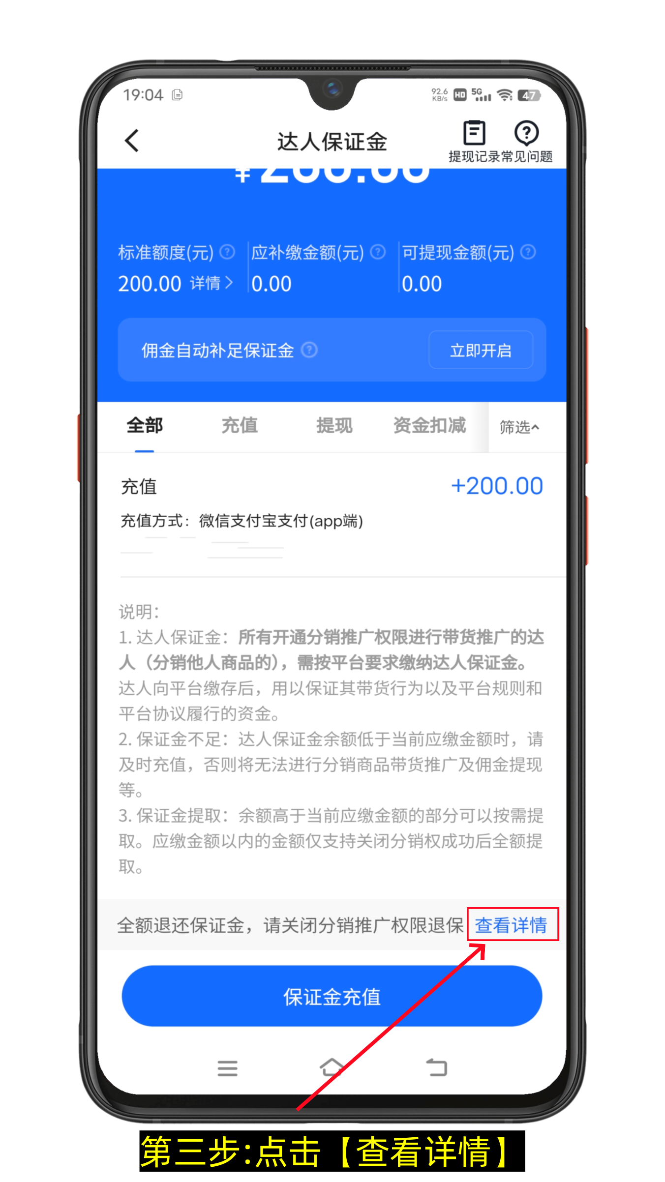 快手小店达人保证金怎么退(图文版)-第3张图片-聚链之家 快手小店达人保证金怎么退(图文版)-第3张图片-聚链之家