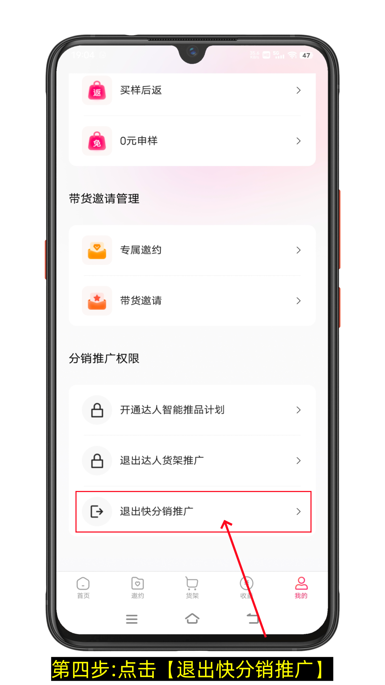 快手小店达人保证金怎么退(图文版)-第4张图片-聚链之家 快手小店达人保证金怎么退(图文版)-第4张图片-聚链之家