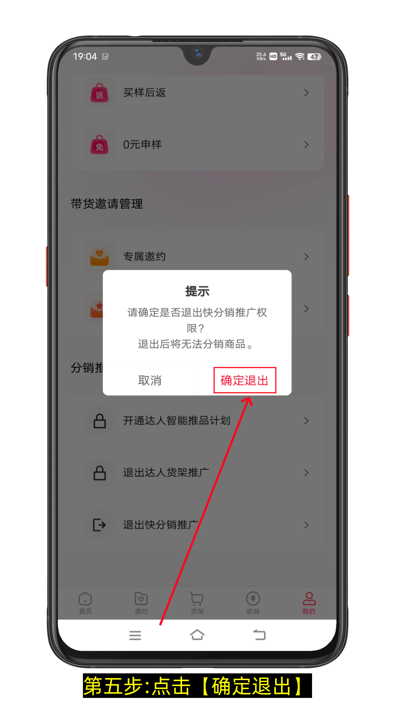 快手小店达人保证金怎么退(图文版)-第5张图片-聚链之家 快手小店达人保证金怎么退(图文版)-第5张图片-聚链之家