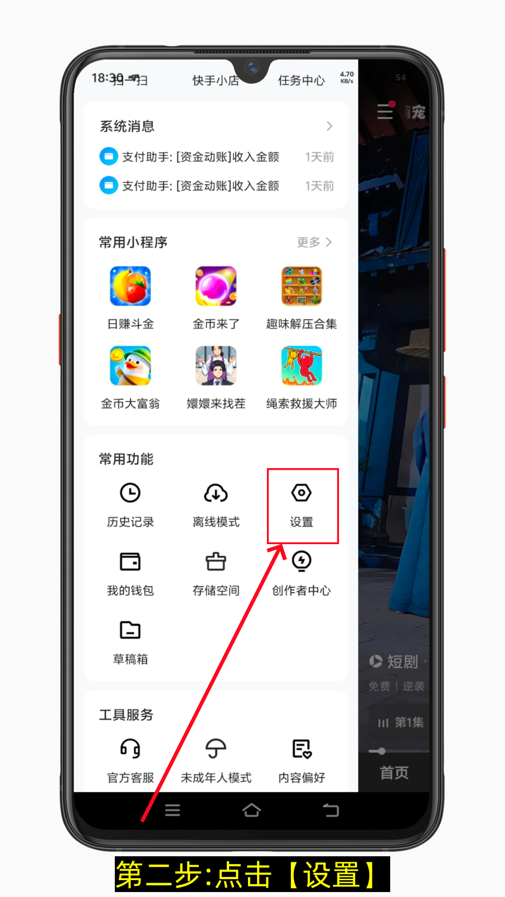 快手悬浮窗怎么打开?-第2张图片-聚链之家 快手悬浮窗怎么打开?-第2张图片-聚链之家
