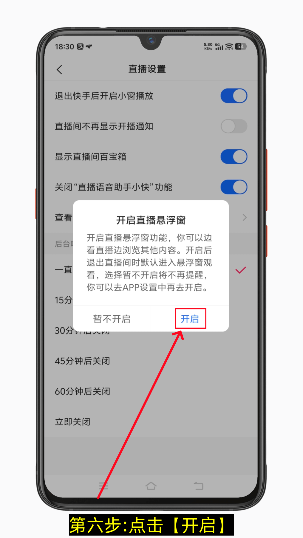 快手悬浮窗怎么打开?-第6张图片-聚链之家 快手悬浮窗怎么打开?-第6张图片-聚链之家
