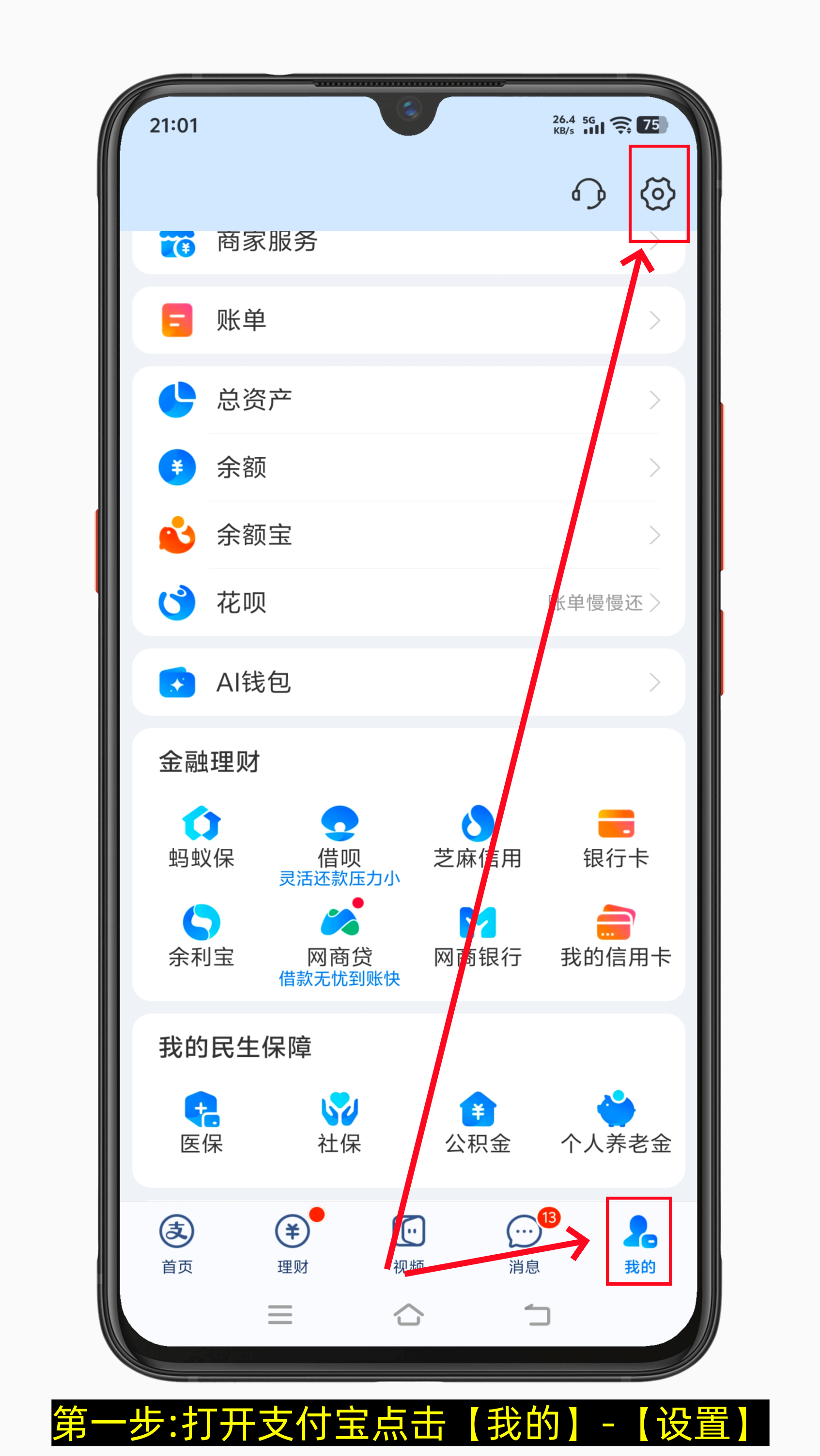 支付宝怎么调整支付顺序 支付宝如何调整付款顺序(图文详细版)-第1张图片-聚链之家 支付宝怎么调整支付顺序 支付宝如何调整付款顺序(图文详细版)-第1张图片-聚链之家