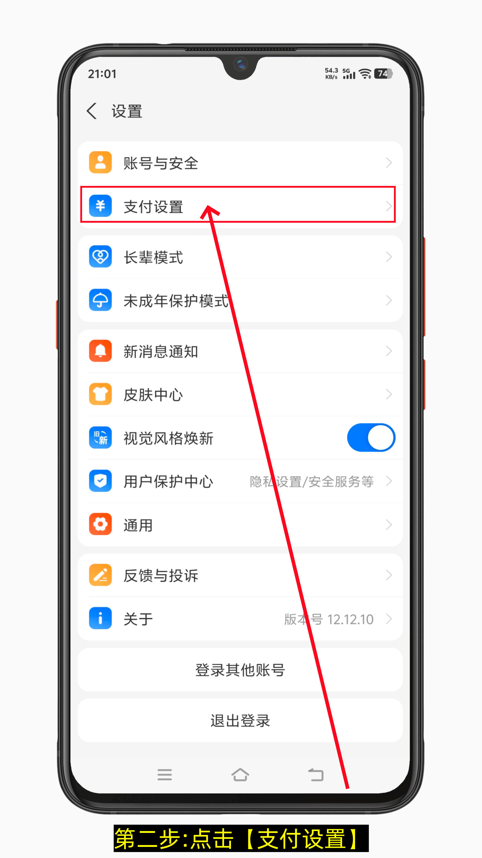 支付宝怎么调整支付顺序 支付宝如何调整付款顺序(图文详细版)-第2张图片-聚链之家 支付宝怎么调整支付顺序 支付宝如何调整付款顺序(图文详细版)-第2张图片-聚链之家