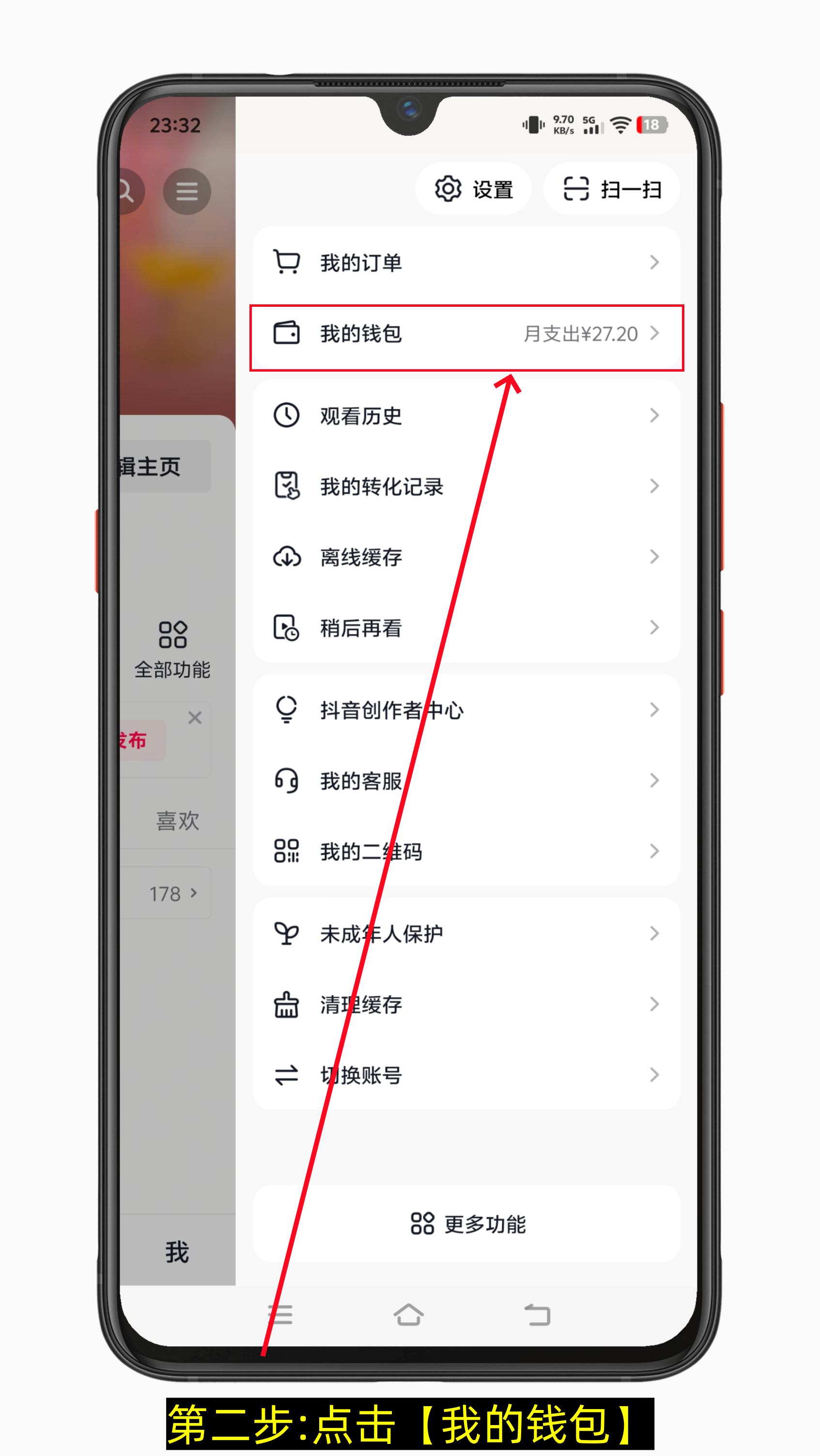 抖音怎么关闭自动付款功能-第2张图片-聚链之家 抖音怎么关闭自动付款功能-第2张图片-聚链之家