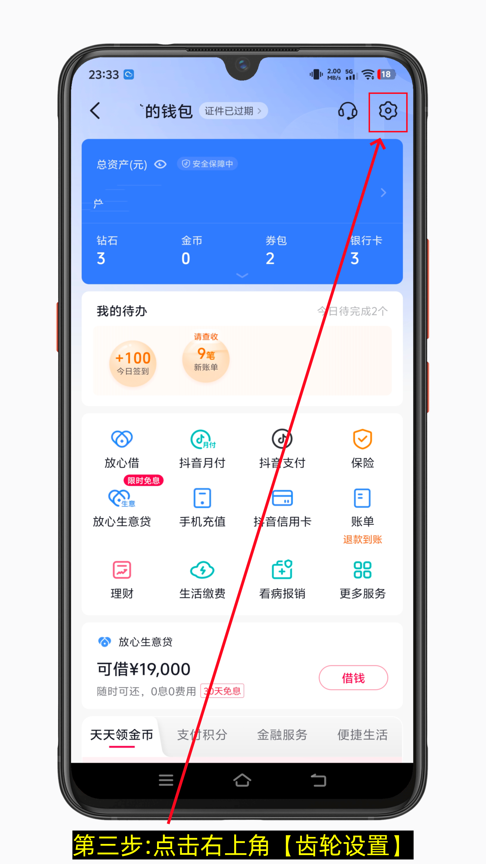 抖音怎么关闭自动付款功能-第3张图片-聚链之家 抖音怎么关闭自动付款功能-第3张图片-聚链之家
