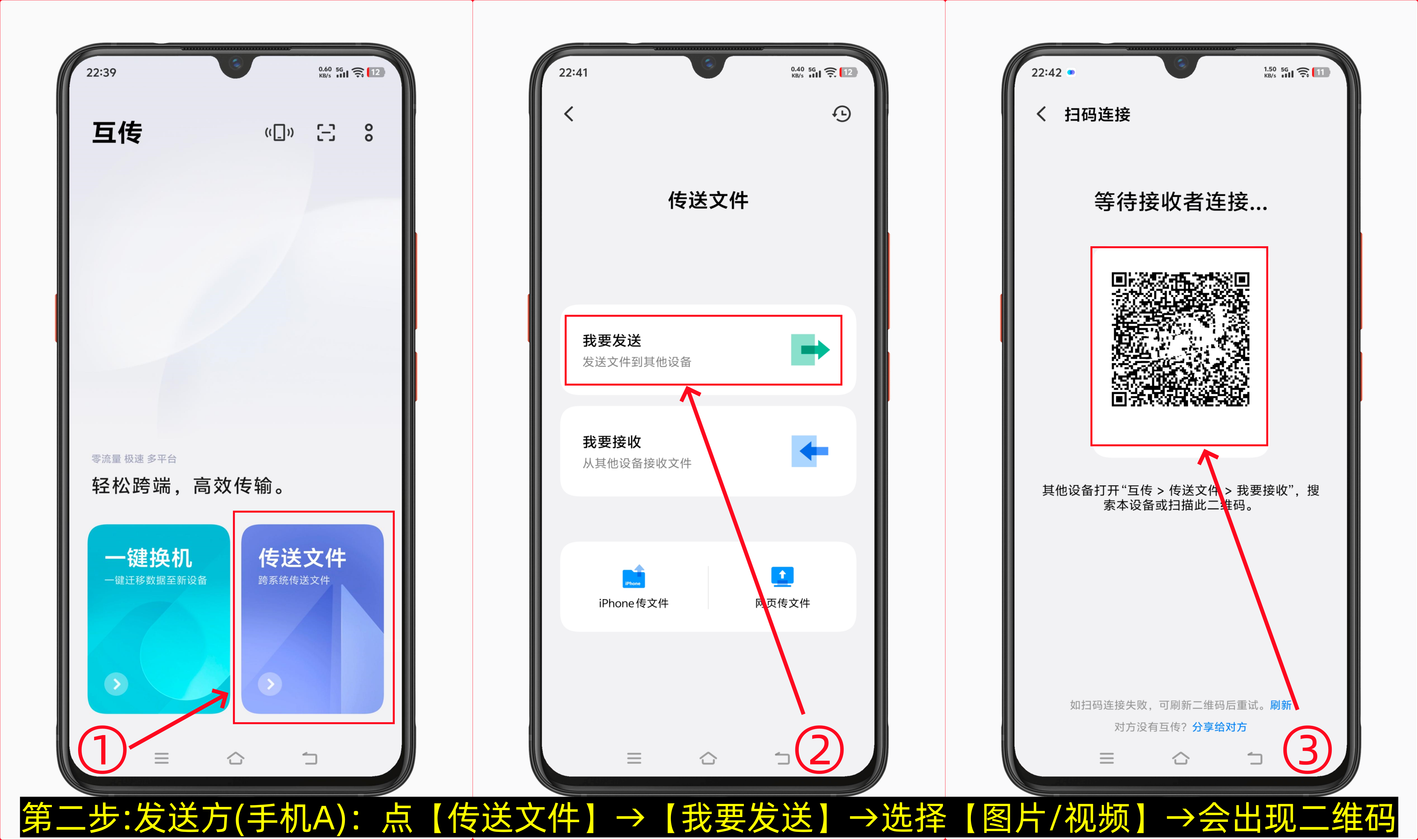 安卓手机互传怎么使用教程(图文版)-第2张图片-聚链之家 安卓手机互传怎么使用教程(图文版)-第2张图片-聚链之家
