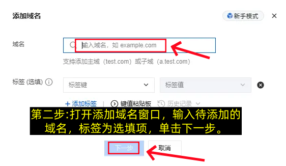 腾讯云快速添加域名解析教程(图文版)-第2张图片-聚链之家 腾讯云快速添加域名解析教程(图文版)-第2张图片-聚链之家