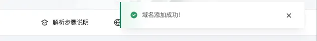 腾讯云快速添加域名解析教程(图文版)-第3张图片-聚链之家 腾讯云快速添加域名解析教程(图文版)-第3张图片-聚链之家