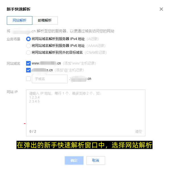 腾讯云快速添加域名解析教程(图文版)-第5张图片-聚链之家 腾讯云快速添加域名解析教程(图文版)-第5张图片-聚链之家