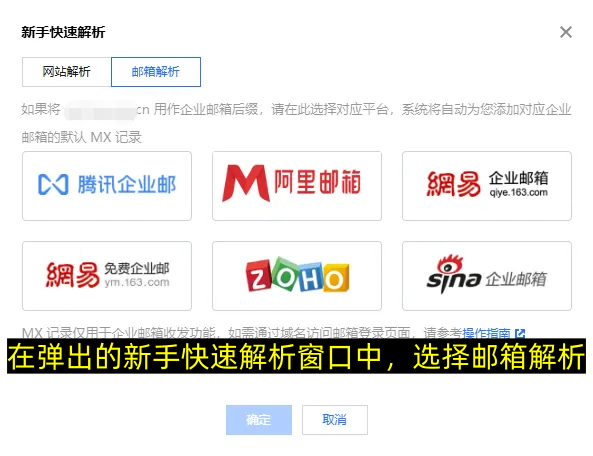 腾讯云快速添加域名解析教程(图文版)-第6张图片-聚链之家 腾讯云快速添加域名解析教程(图文版)-第6张图片-聚链之家