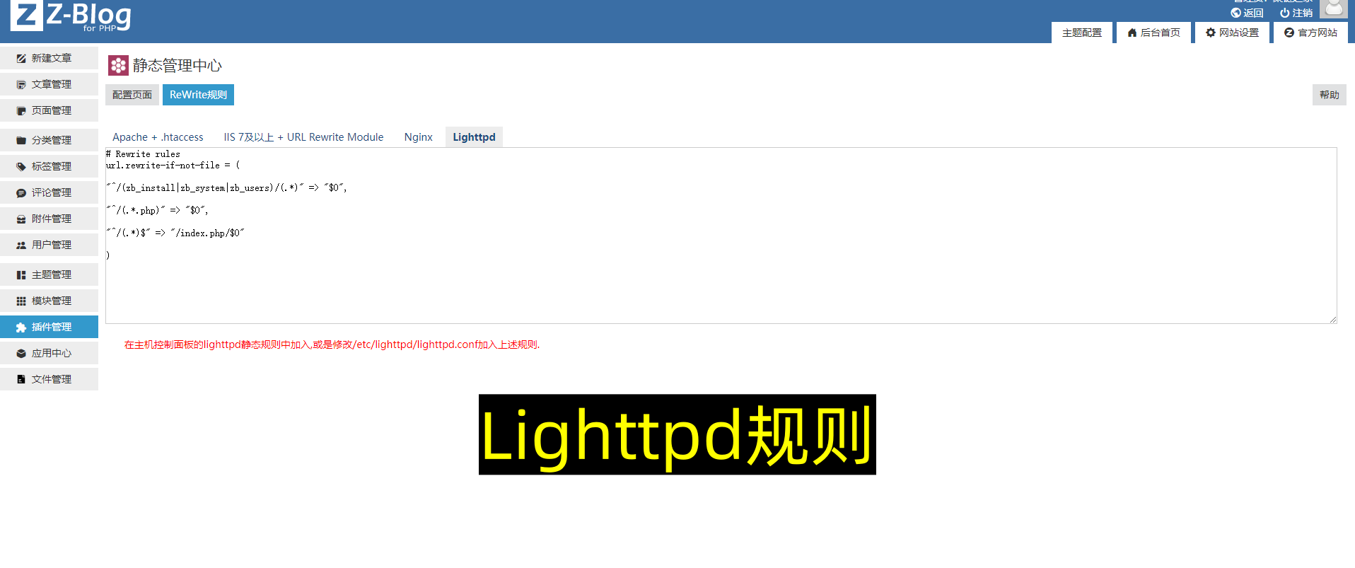 Zblog伪静态规则配置 Zblog Nginx二级目录下设置伪静态方法(图文版)-第6张图片-聚链之家 Zblog伪静态规则配置 Zblog Nginx二级目录下设置伪静态方法(图文版)-第6张图片-聚链之家