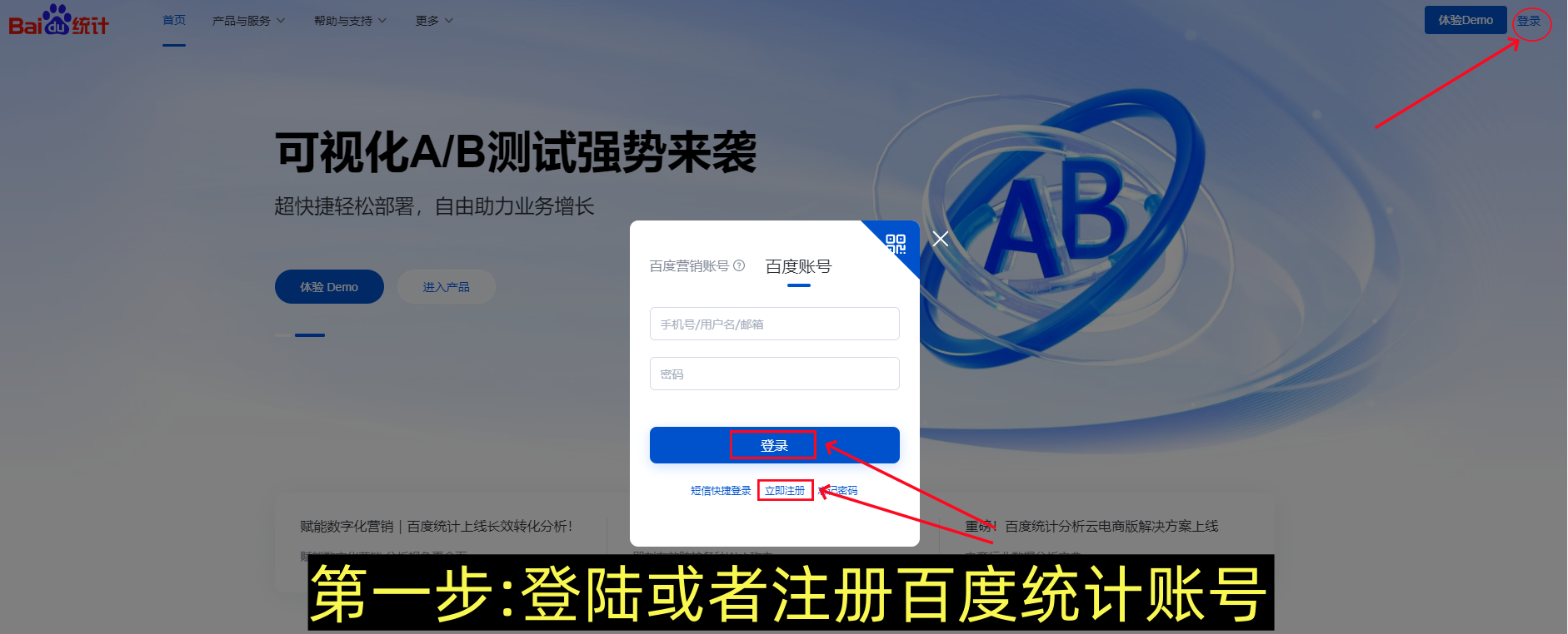 网站如何安装百度统计代码 百度统计代码安装教程-第1张图片-聚链之家 网站如何安装百度统计代码 百度统计代码安装教程-第1张图片-聚链之家