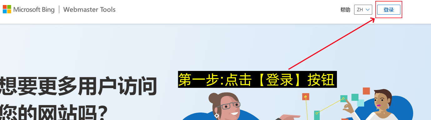 站长平台注册及添加网站教程-第4张图片-聚链之家 站长平台注册及添加网站教程-第4张图片-聚链之家