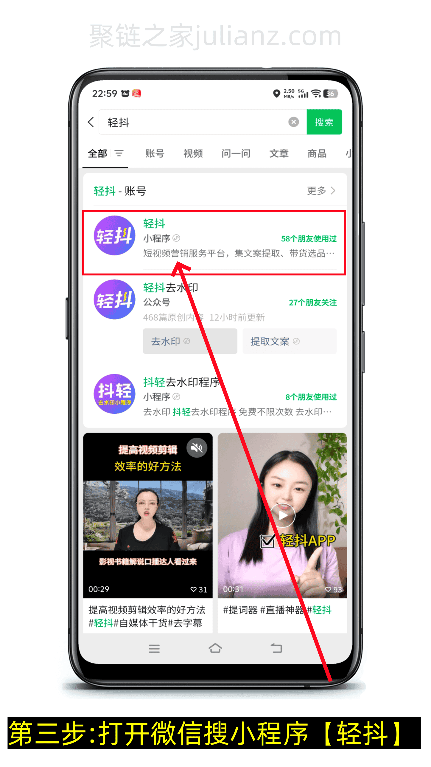 抖音怎么保存无水印视频到手机相册里?-第3张图片-聚链之家 抖音怎么保存无水印视频到手机相册里?-第3张图片-聚链之家