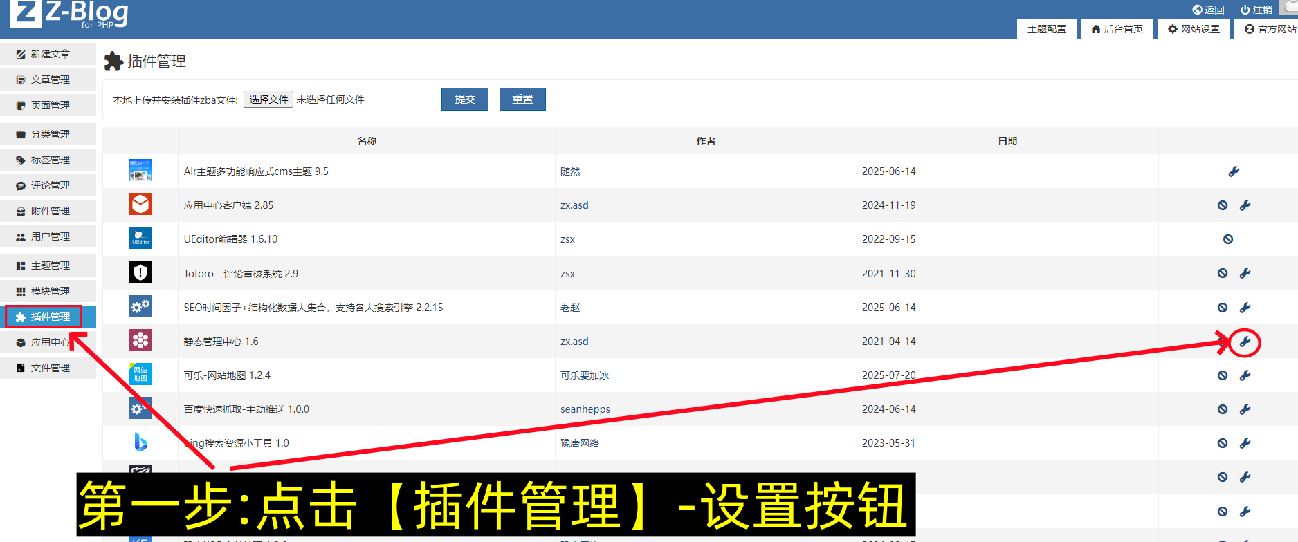 Zblog伪静态规则配置 Zblog Nginx二级目录下设置伪静态方法（图文版）-第1张图片-聚链之家