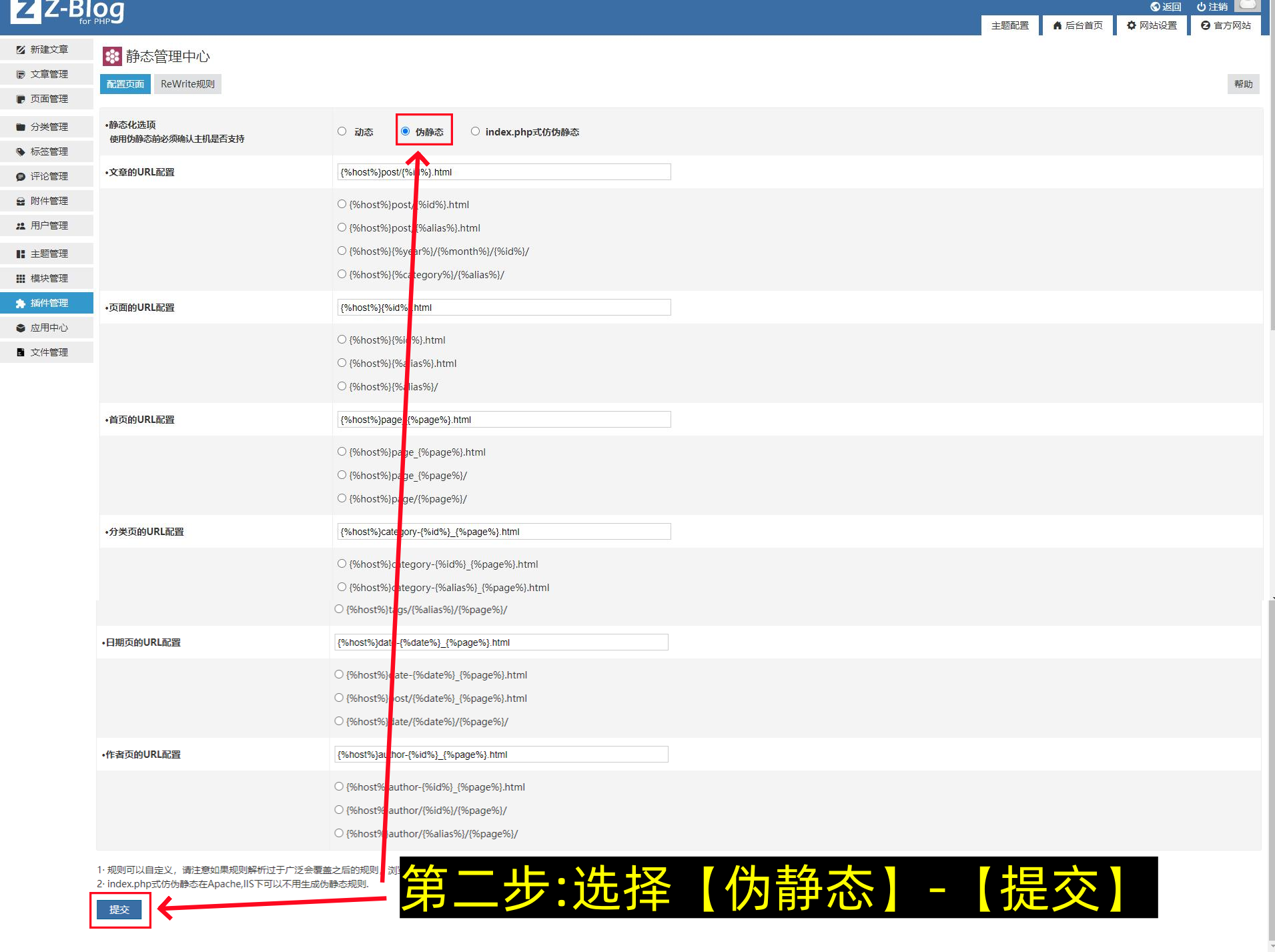 Zblog伪静态规则配置 Zblog Nginx二级目录下设置伪静态方法（图文版）-第2张图片-聚链之家