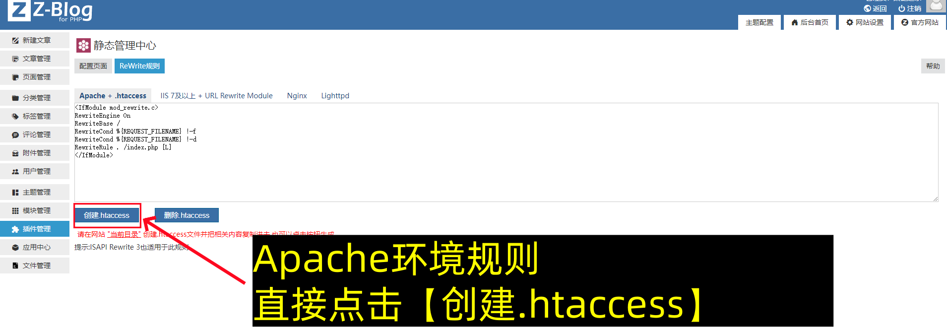 Zblog伪静态规则配置 Zblog Nginx二级目录下设置伪静态方法（图文版）-第3张图片-聚链之家