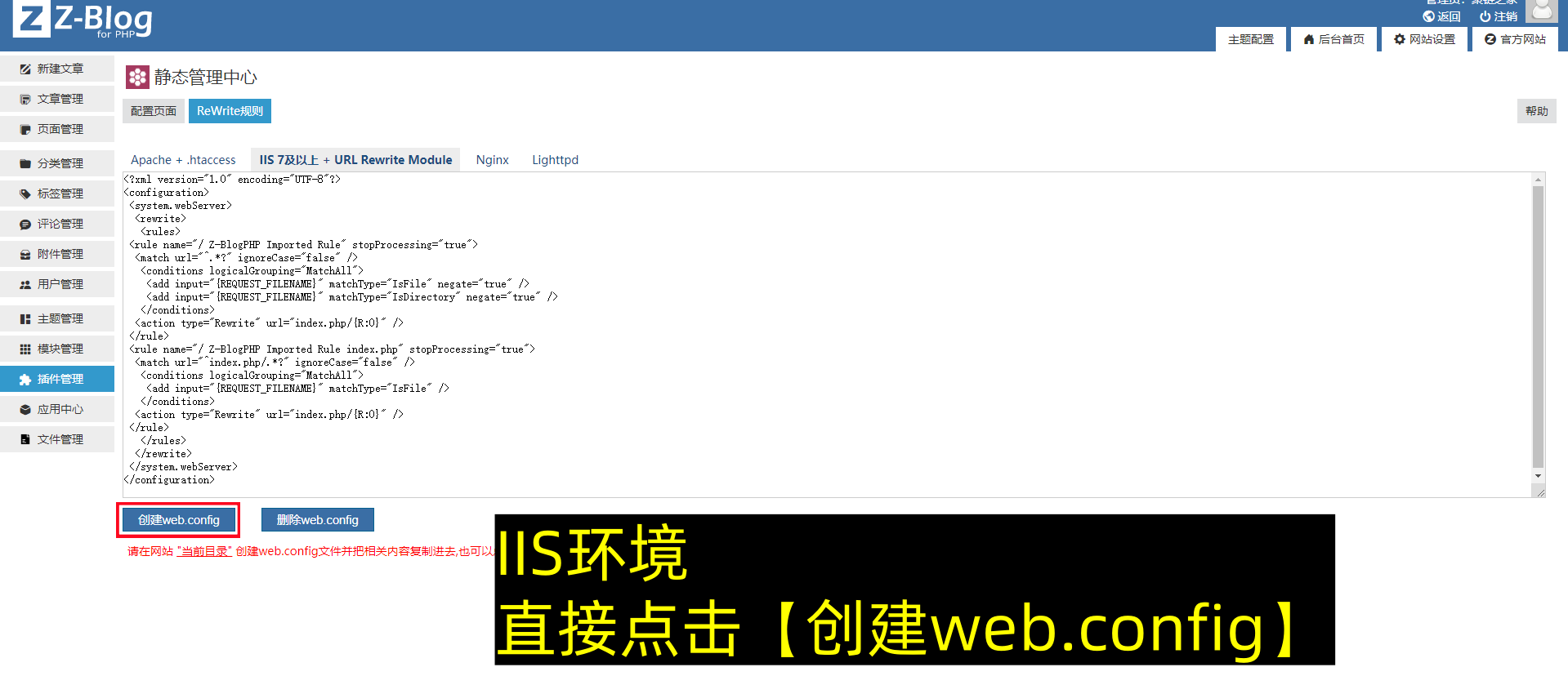 Zblog伪静态规则配置 Zblog Nginx二级目录下设置伪静态方法（图文版）-第4张图片-聚链之家