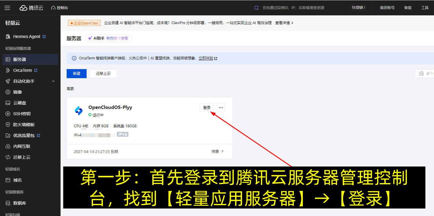宝塔建站详细教程 宝塔Z-Blog博客搭建新手保姆级教程(腾讯云服务器)-第1张图片-聚链之家 宝塔建站详细教程 宝塔Z-Blog博客搭建新手保姆级教程(腾讯云服务器)-第1张图片-聚链之家